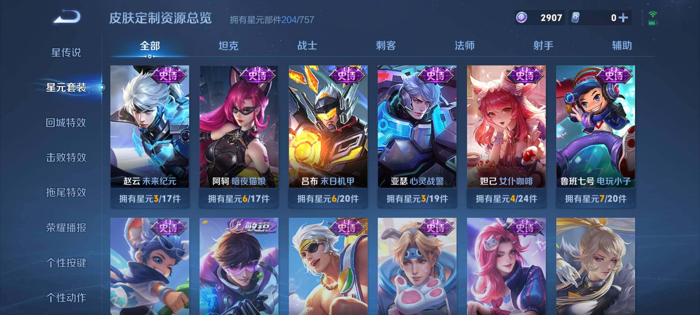 WZKG4131502王者荣耀账号详情图13