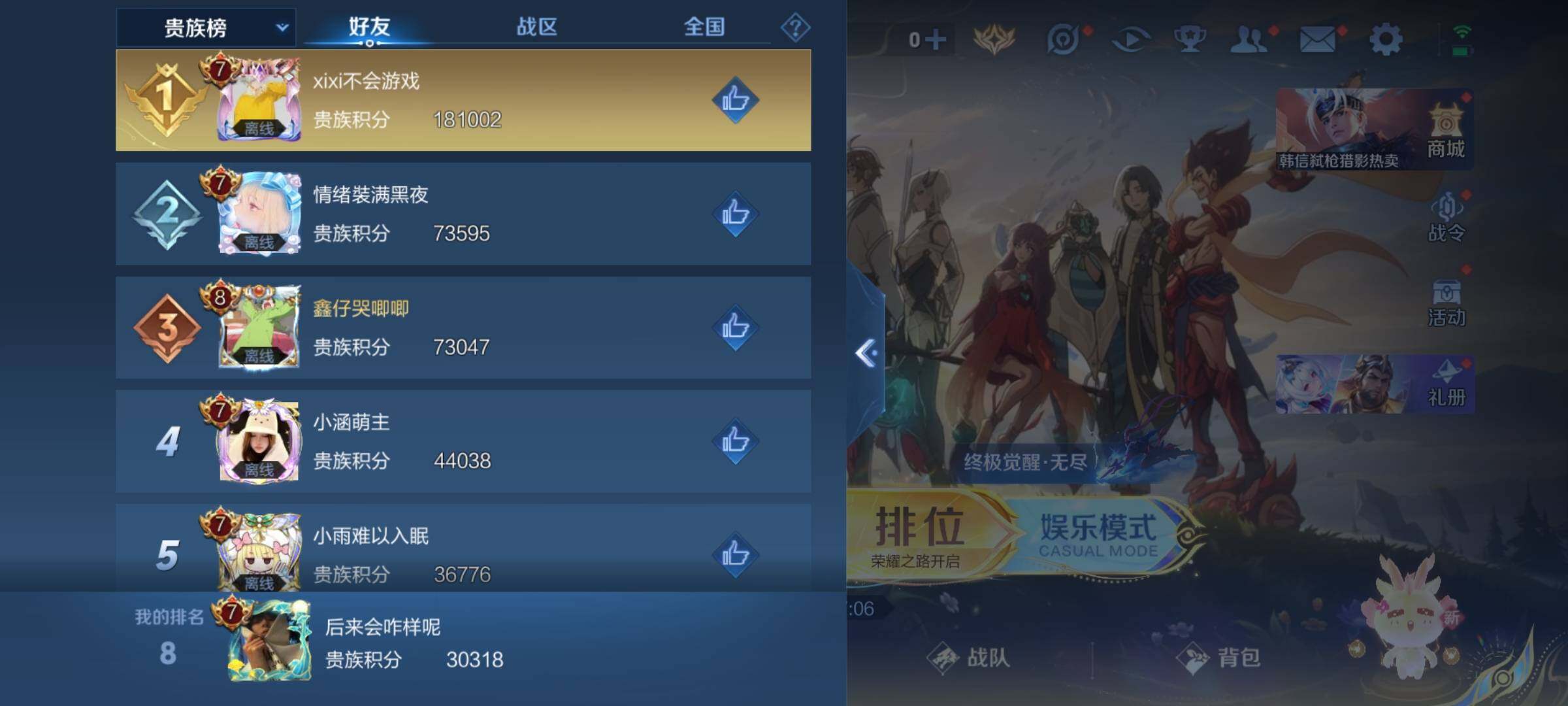 WZKG4131502王者荣耀账号详情图18