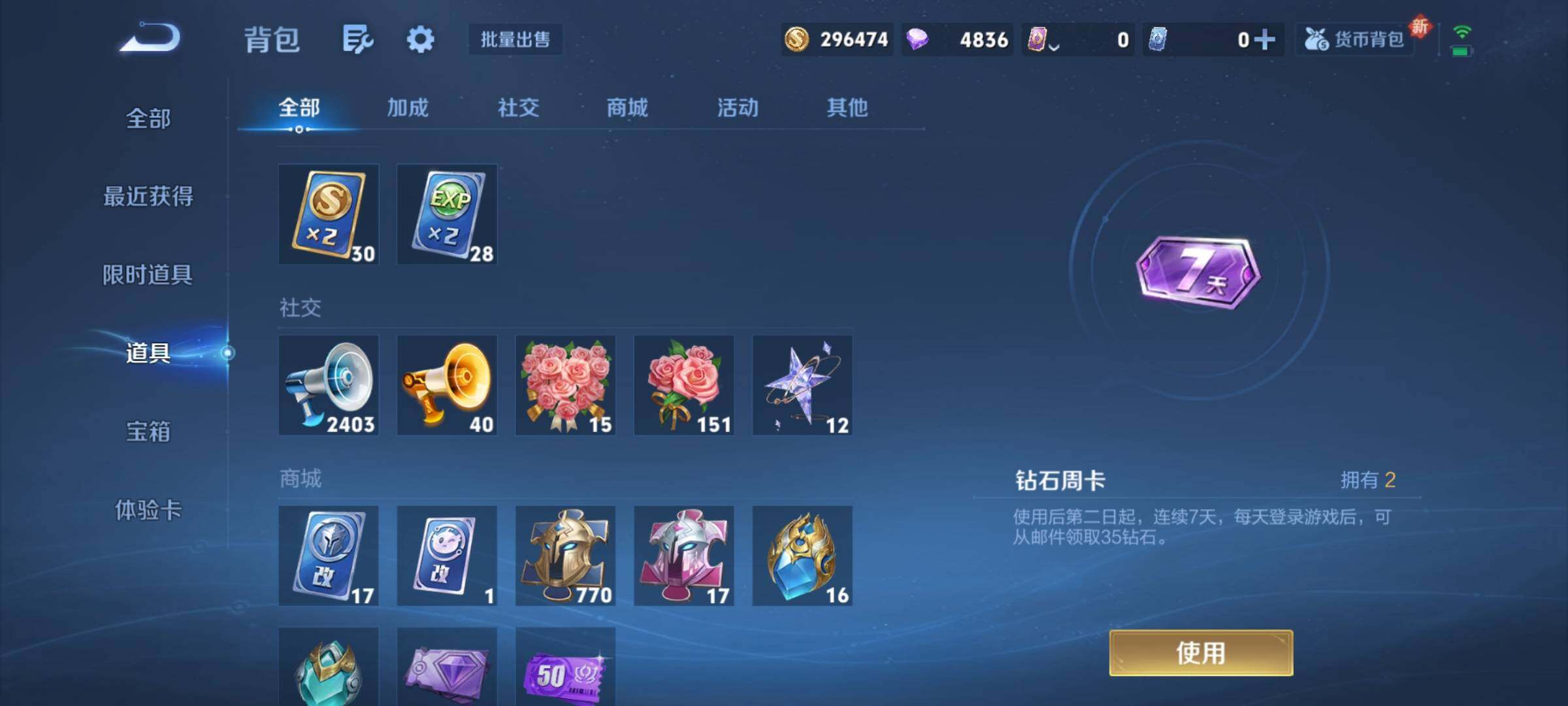 WZKG4131502王者荣耀账号详情图19