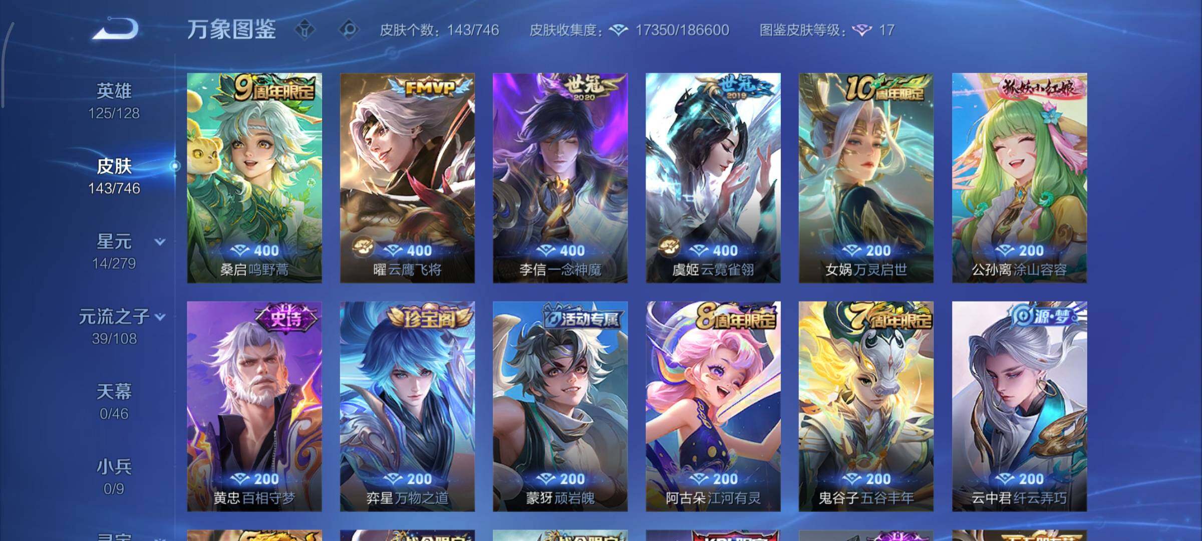 WZCMY3401233王者荣耀账号详情图7