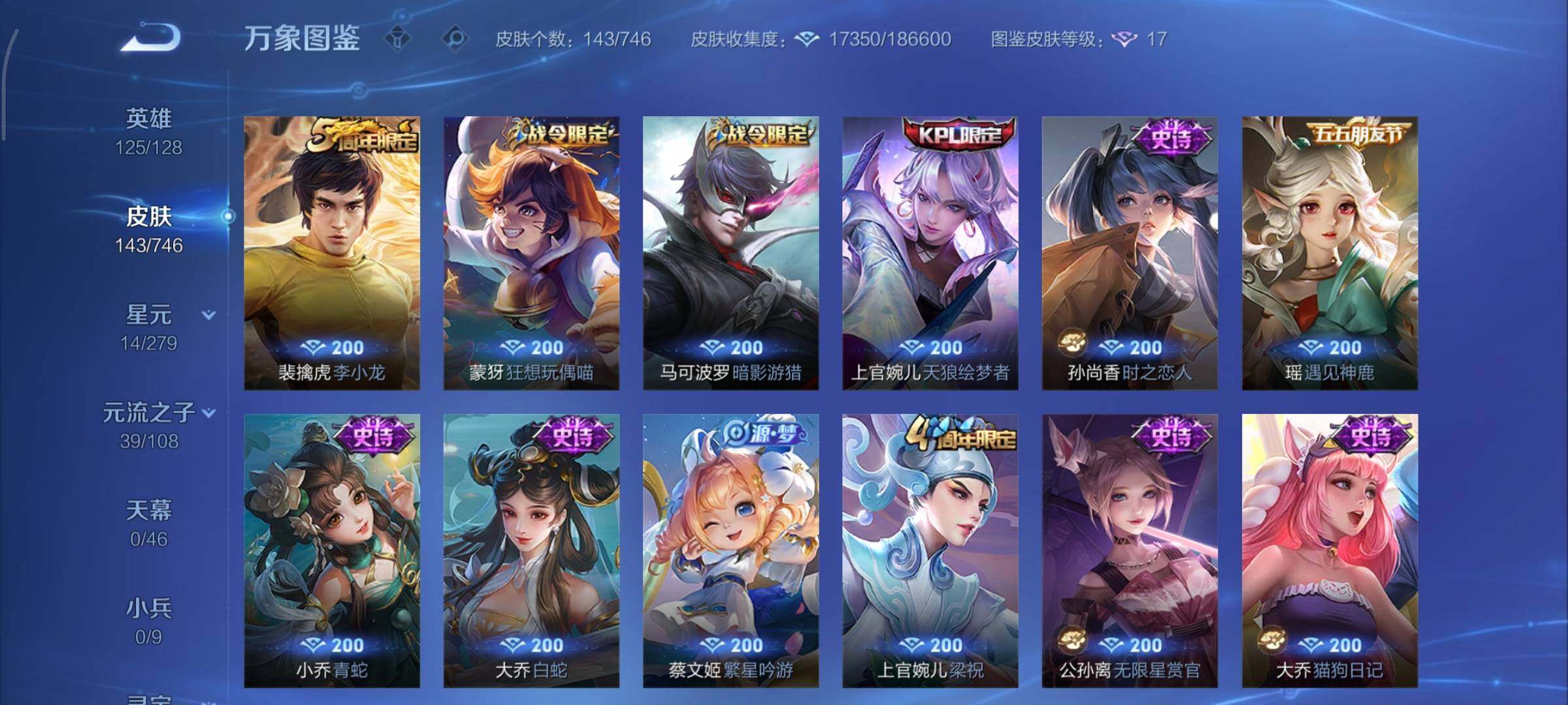 WZCMY3401233王者荣耀账号详情图8