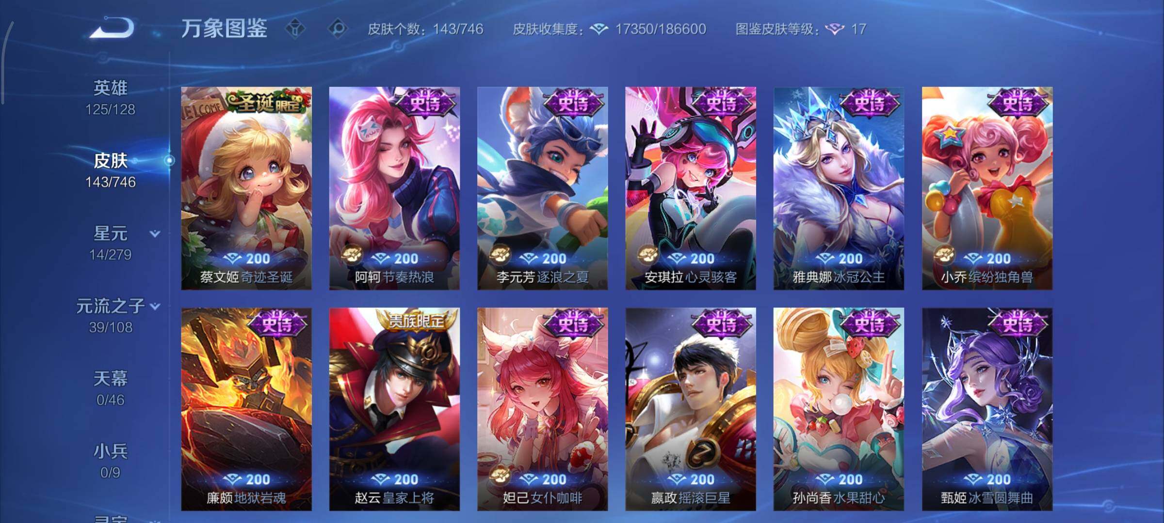 WZCMY3401233王者荣耀账号详情图9