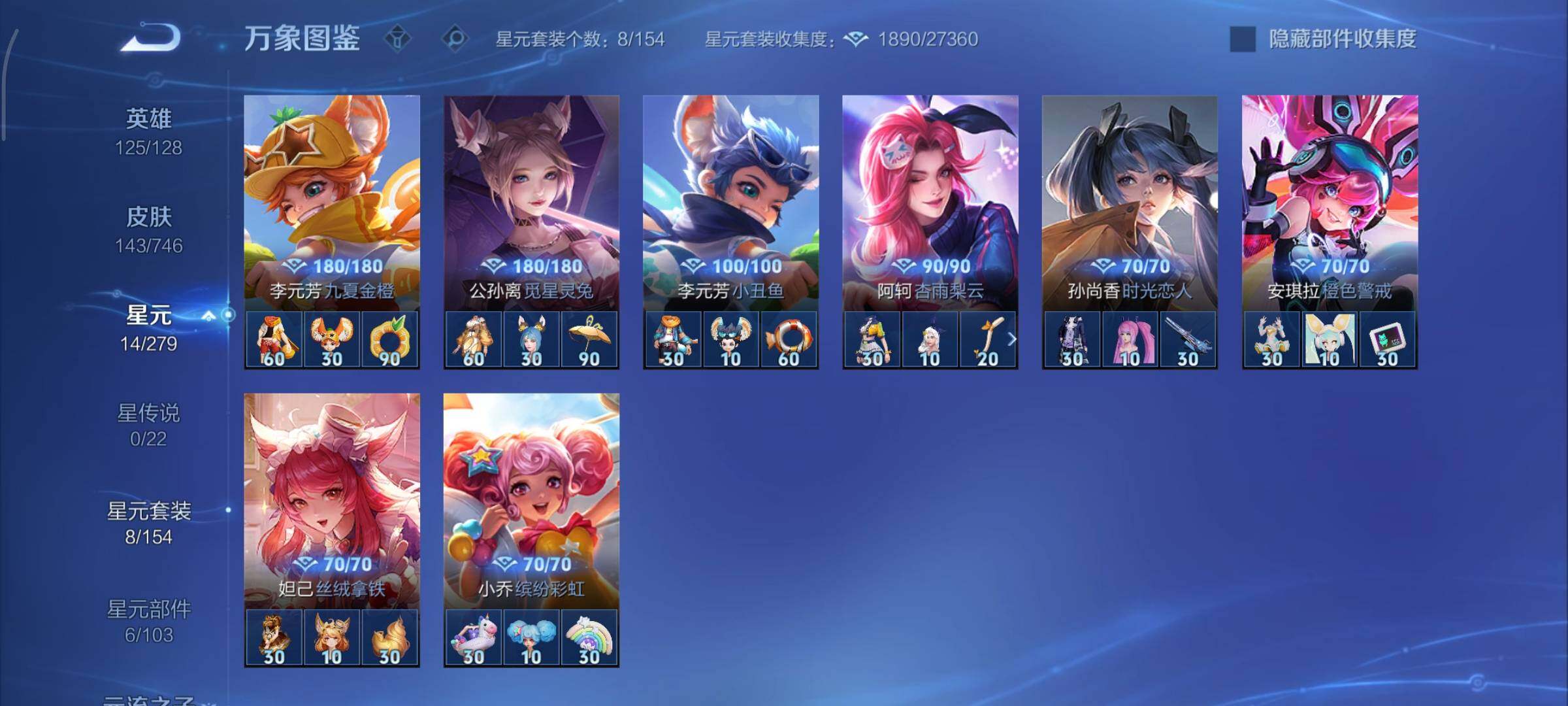 WZCMY3401233王者荣耀账号详情图10