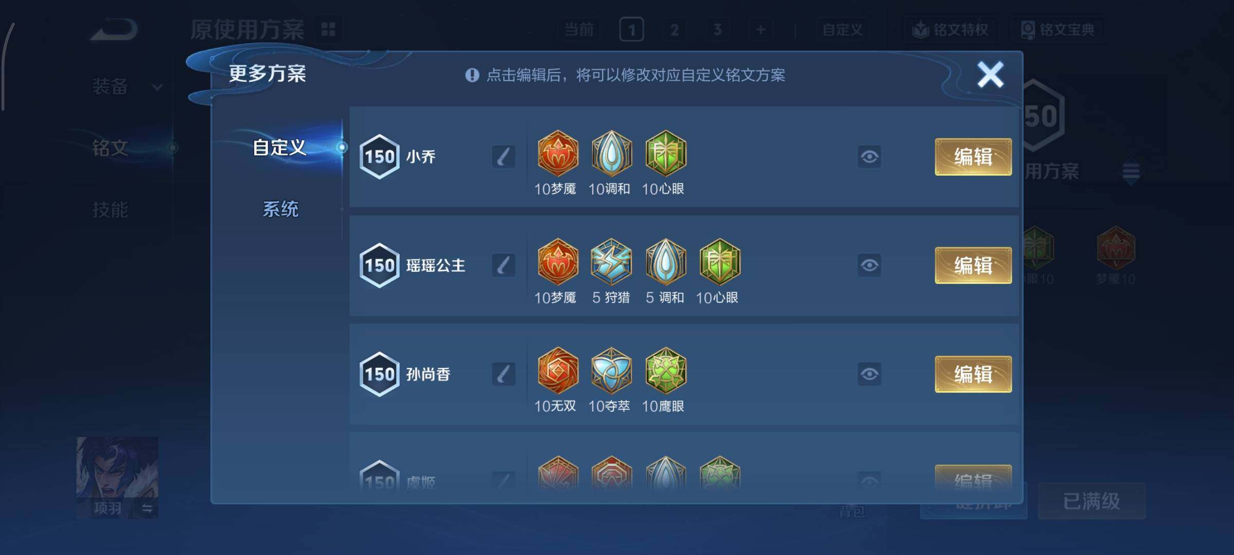 WZCMY3401233王者荣耀账号详情图13