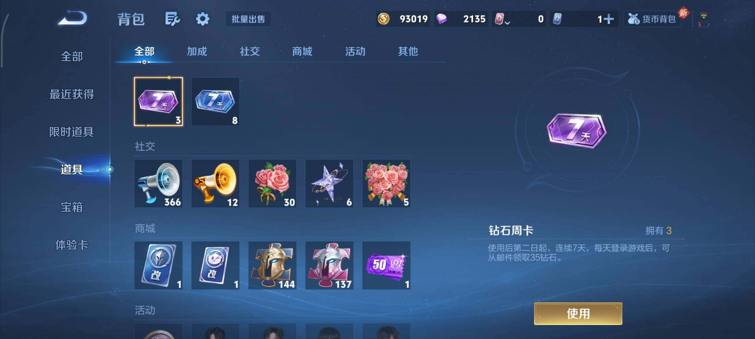 WZCMY3401233王者荣耀账号详情图14