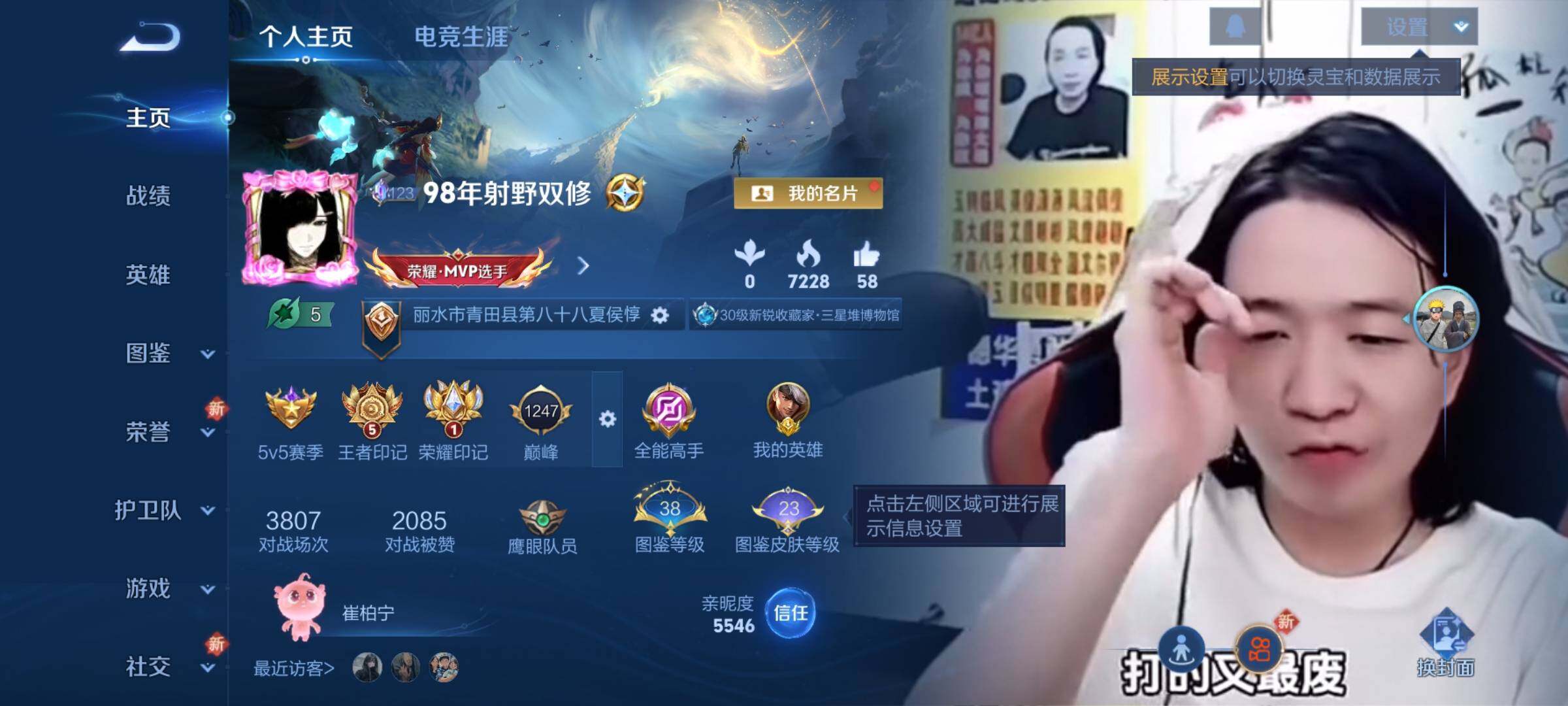 WZCMY3411429王者荣耀账号详情图2 WZCMY3411429王者荣耀账号详情图2