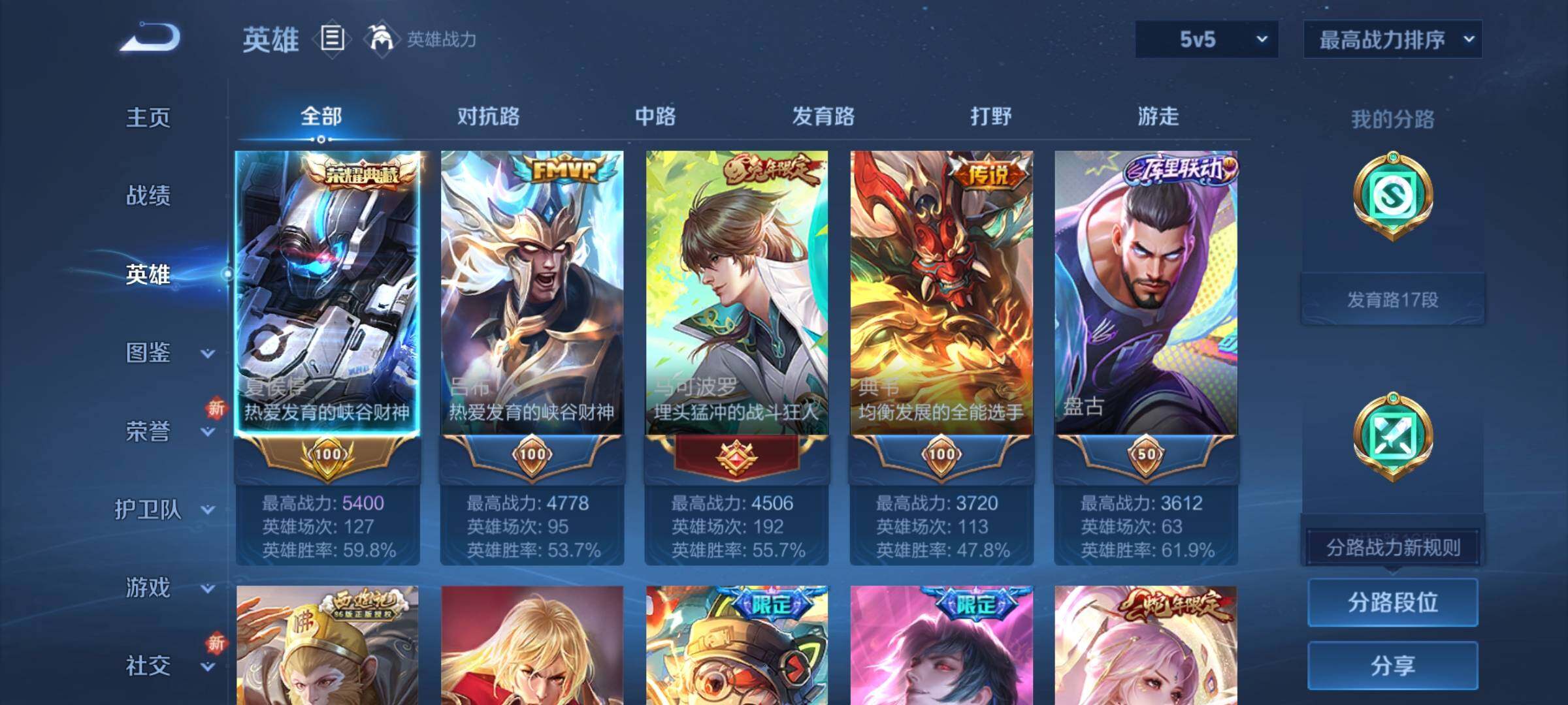 WZCMY3411429王者荣耀账号详情图3 WZCMY3411429王者荣耀账号详情图3