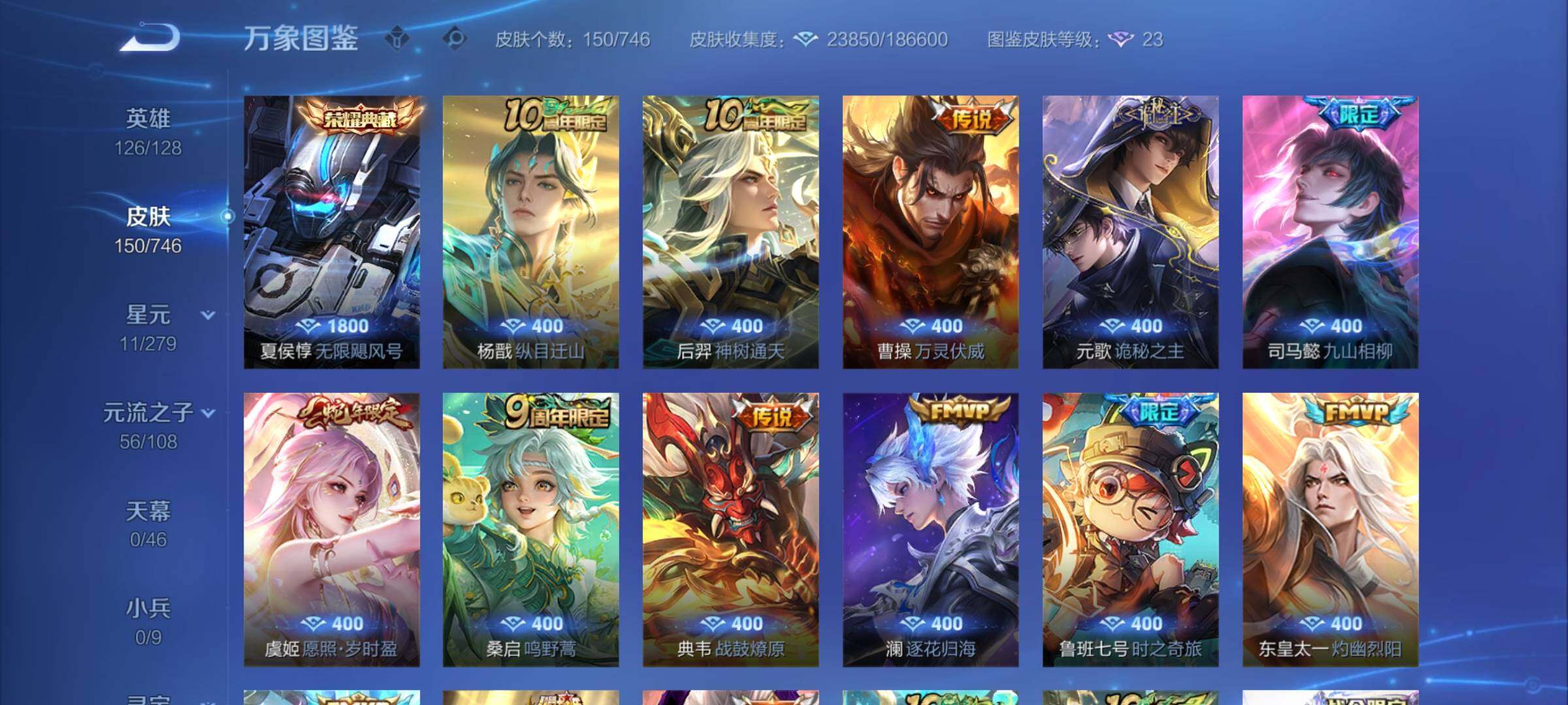 WZCMY3411429王者荣耀账号详情图5 WZCMY3411429王者荣耀账号详情图5