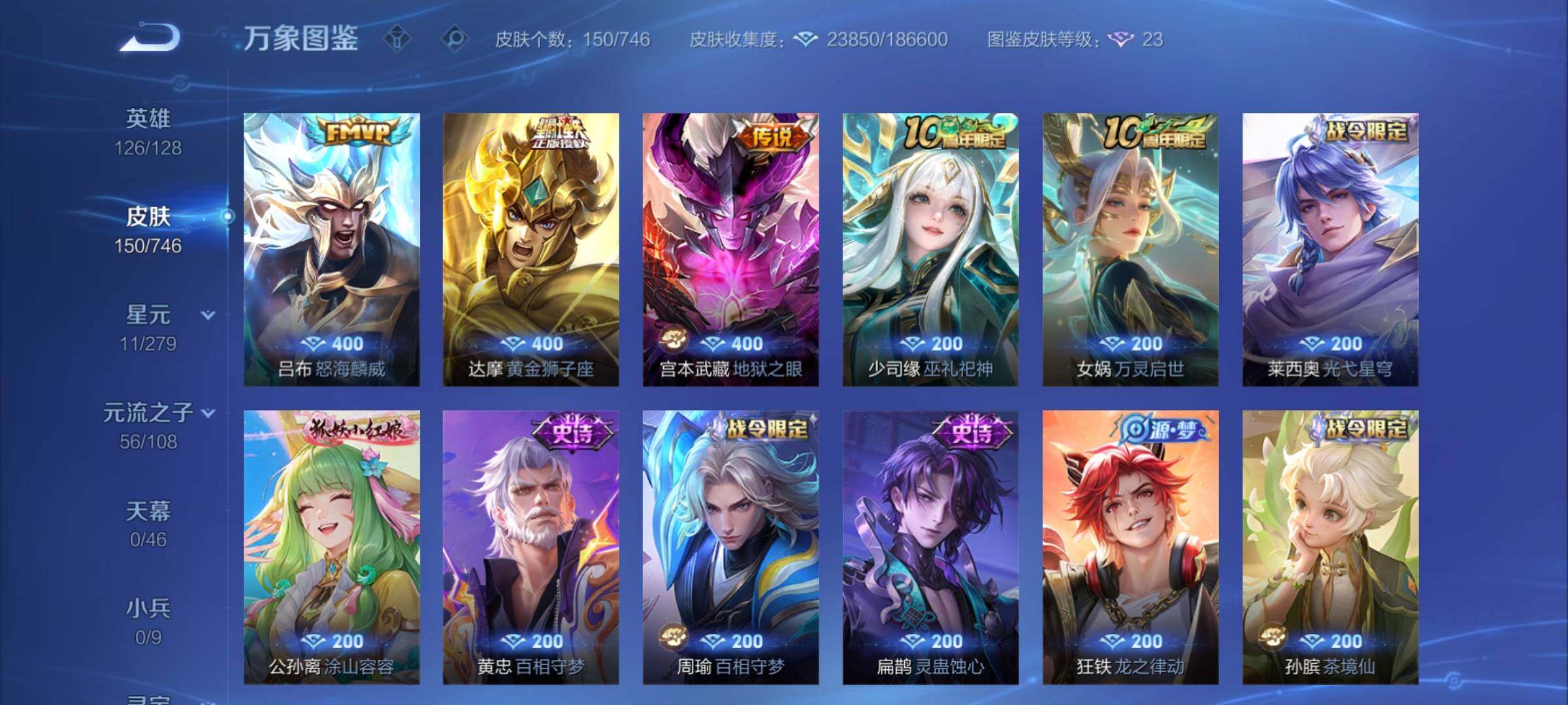 WZCMY3411429王者荣耀账号详情图6 WZCMY3411429王者荣耀账号详情图6