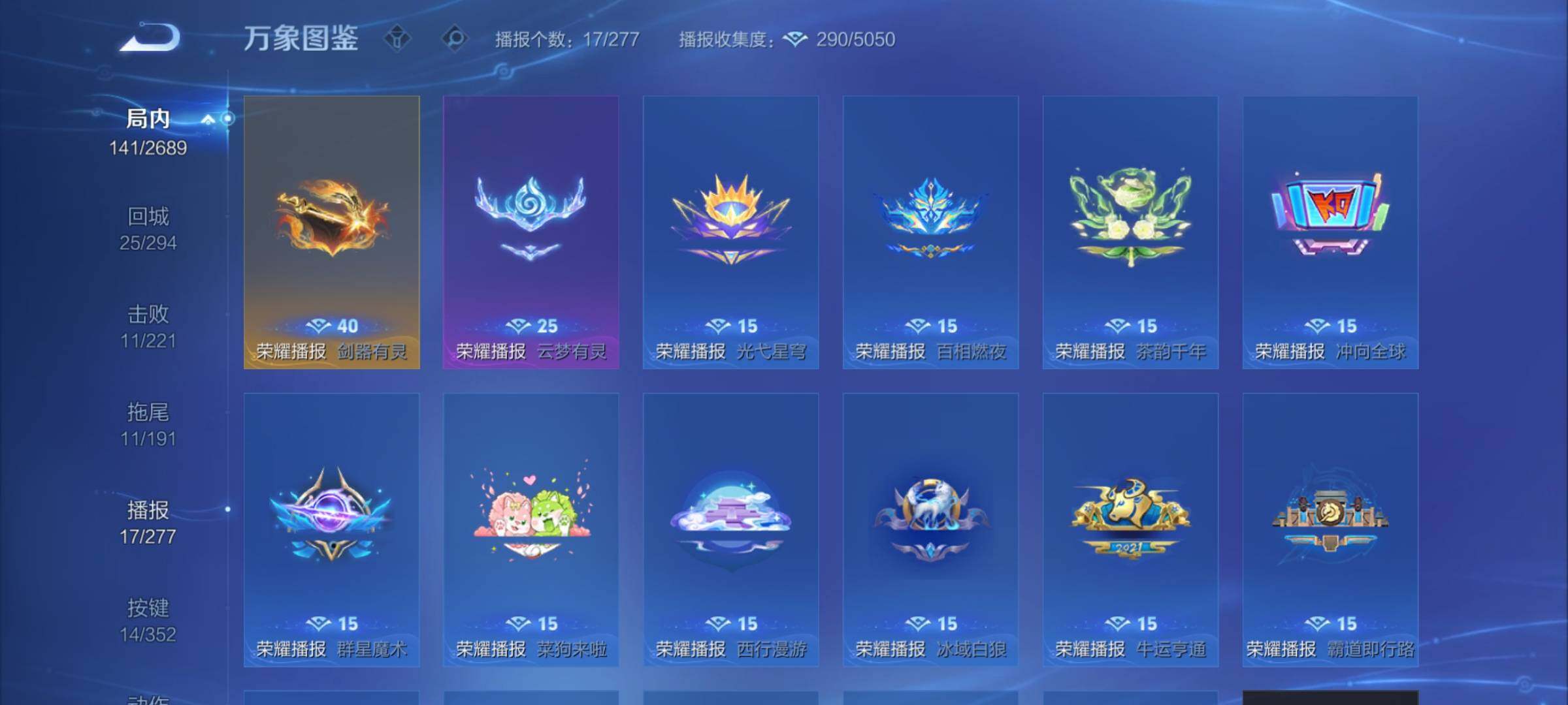 WZCMY3411429王者荣耀账号详情图7 WZCMY3411429王者荣耀账号详情图7