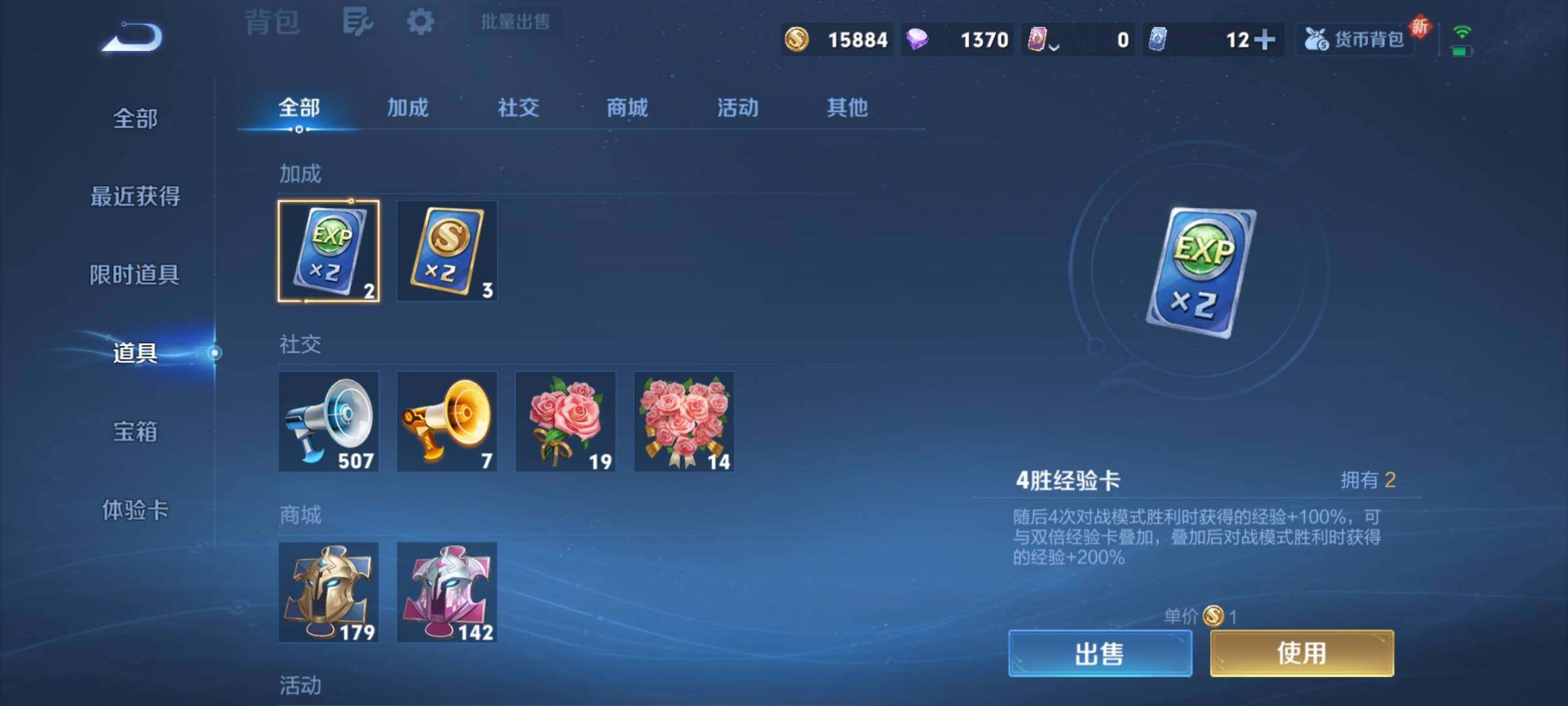 WZCMY3411429王者荣耀账号详情图10 WZCMY3411429王者荣耀账号详情图10