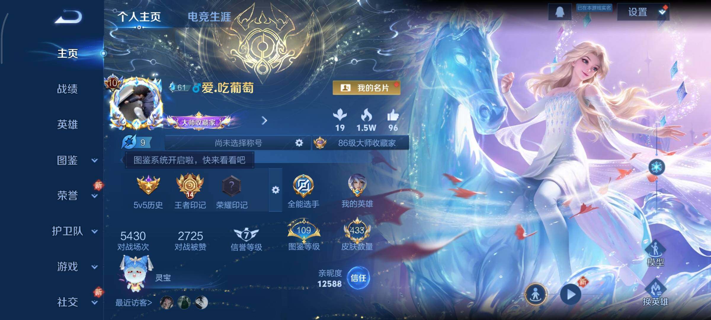 WZCMY3401272王者荣耀账号详情图2 WZCMY3401272王者荣耀账号详情图2