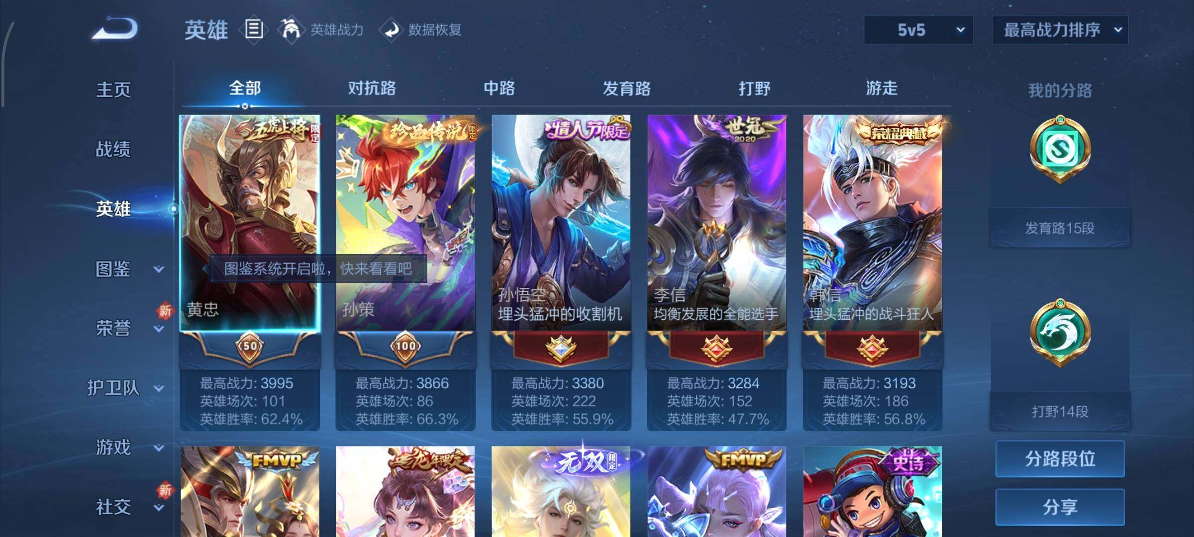 WZCMY3401272王者荣耀账号详情图3 WZCMY3401272王者荣耀账号详情图3