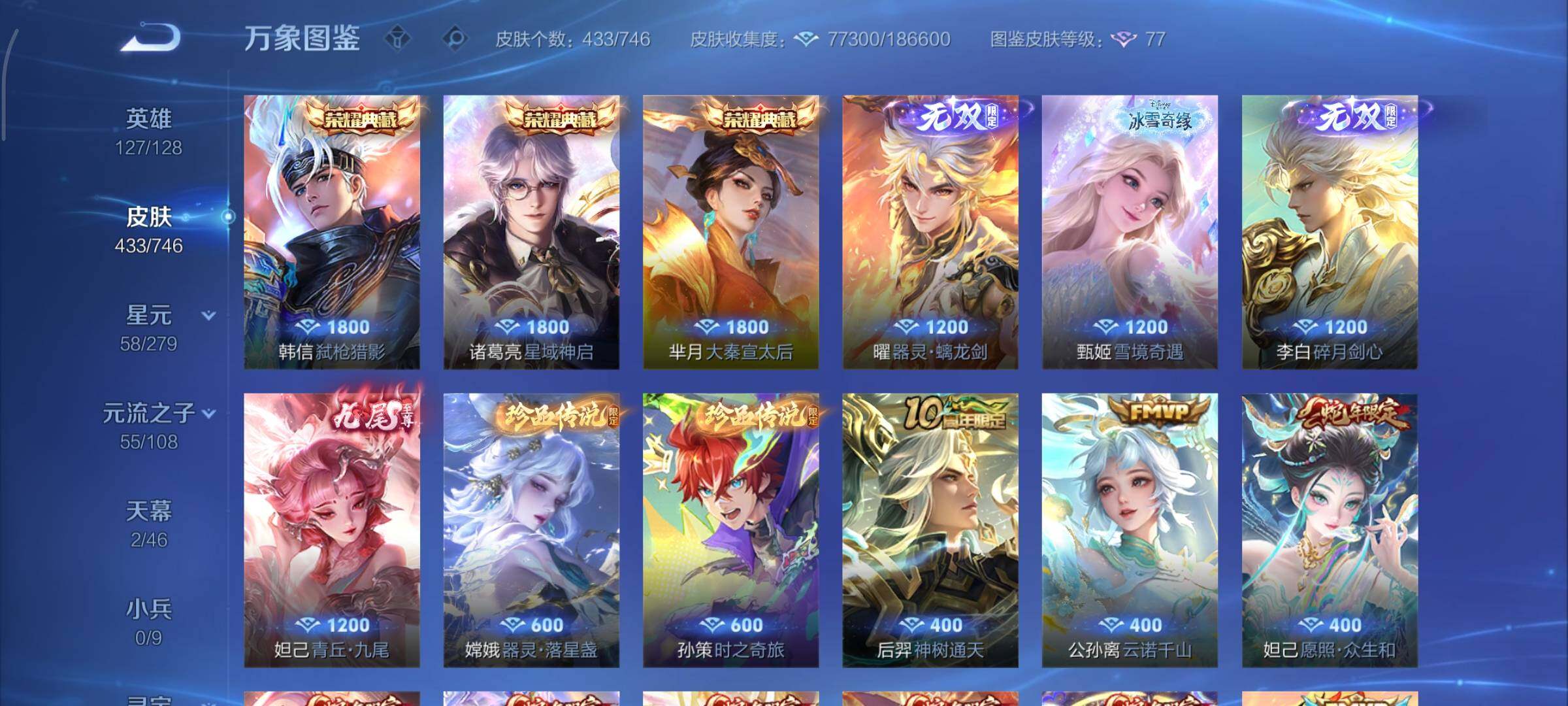 WZCMY3401272王者荣耀账号详情图7 WZCMY3401272王者荣耀账号详情图7