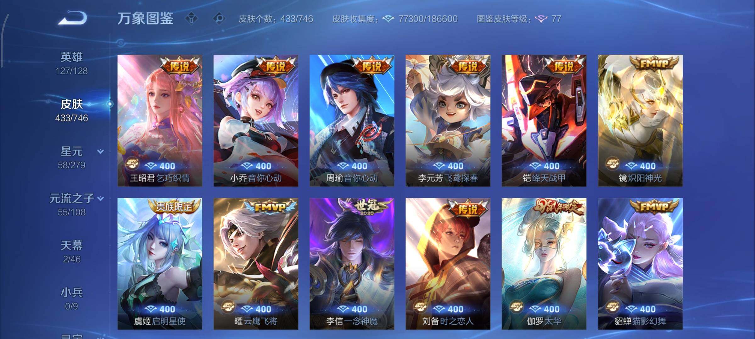 WZCMY3401272王者荣耀账号详情图10 WZCMY3401272王者荣耀账号详情图10