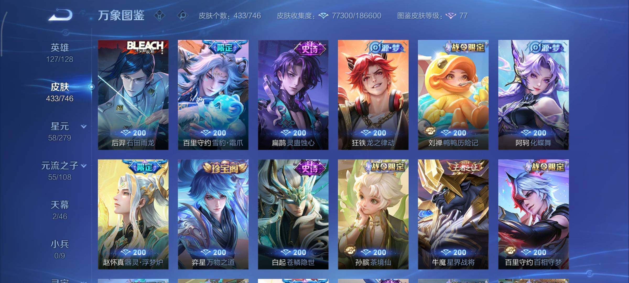 WZCMY3401272王者荣耀账号详情图12 WZCMY3401272王者荣耀账号详情图12