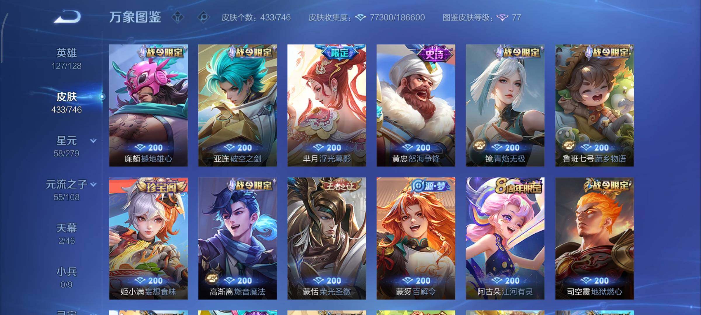 WZCMY3401272王者荣耀账号详情图13 WZCMY3401272王者荣耀账号详情图13