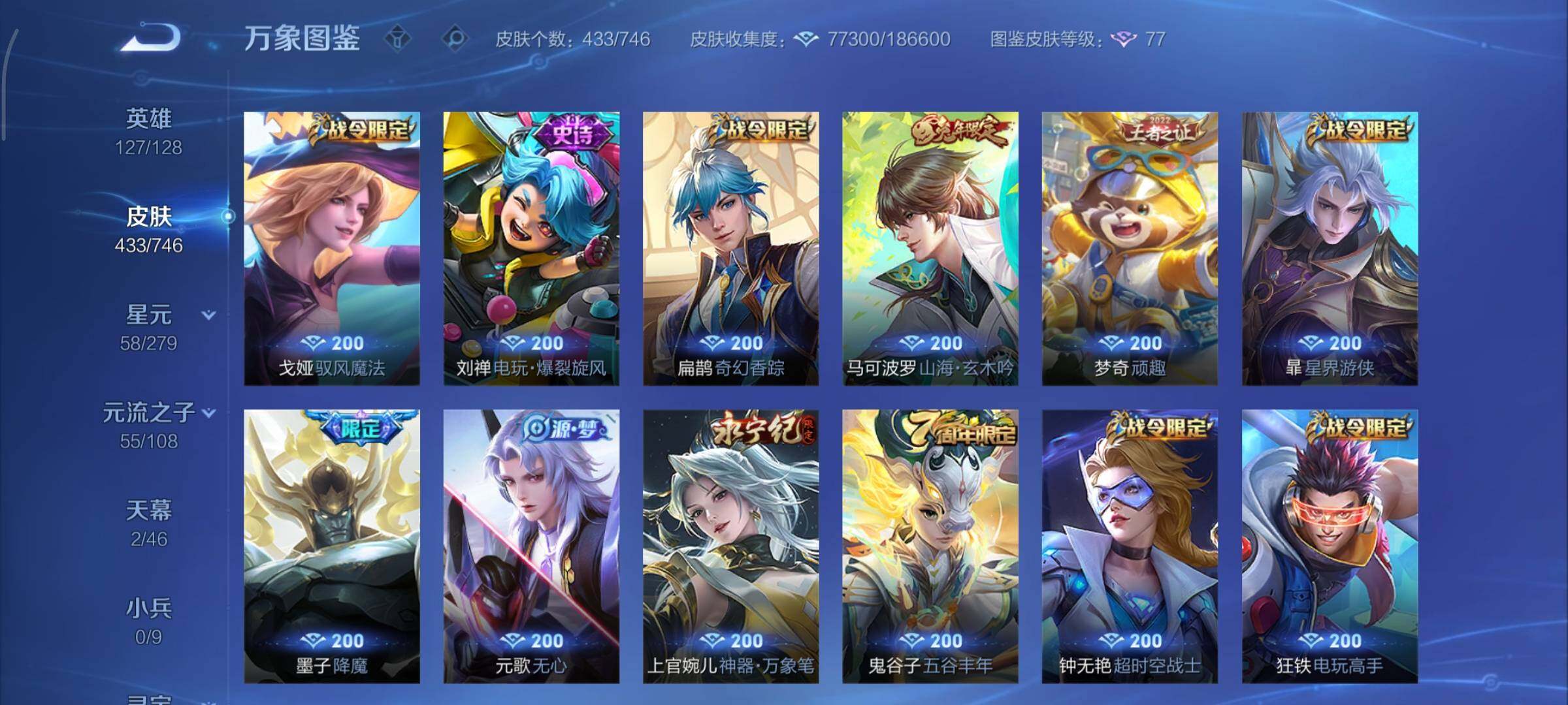 WZCMY3401272王者荣耀账号详情图14 WZCMY3401272王者荣耀账号详情图14