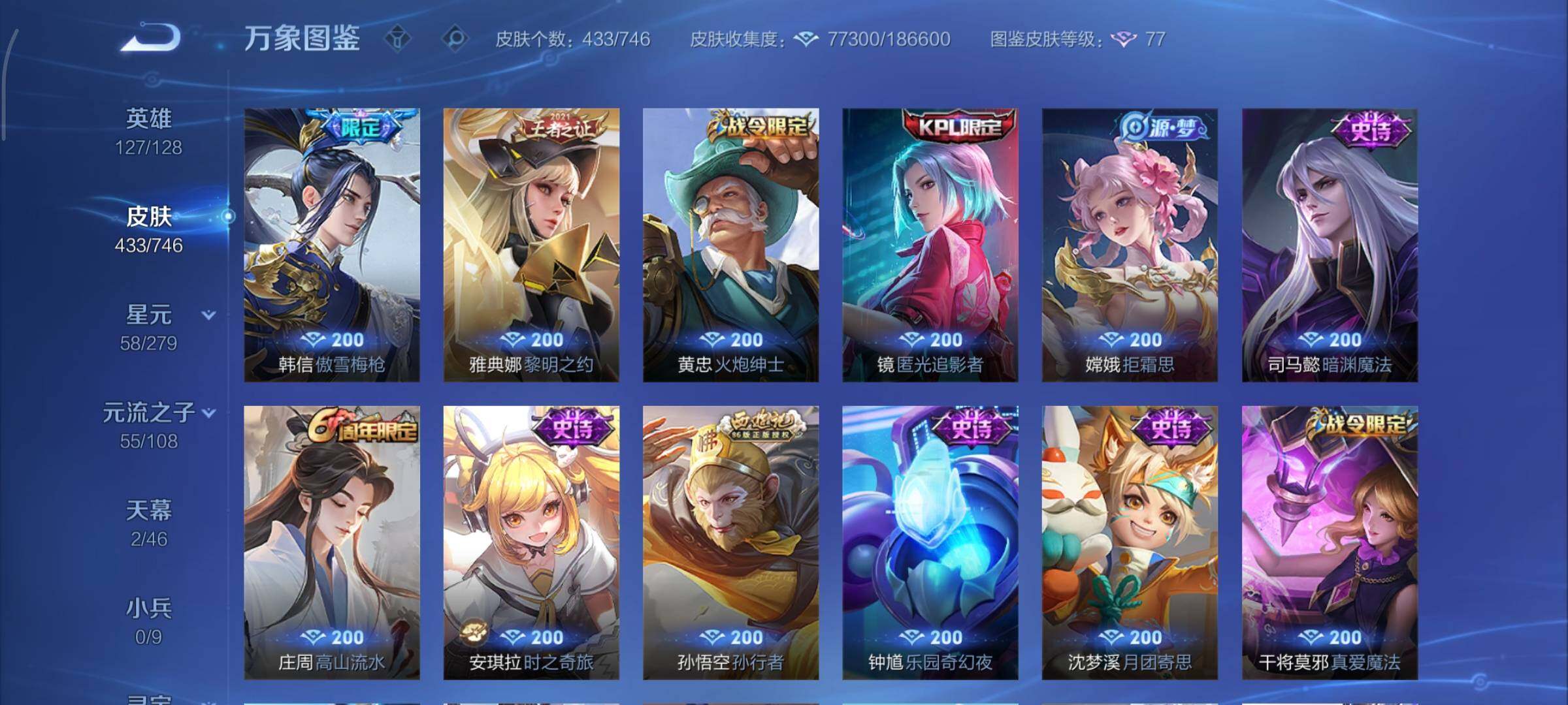 WZCMY3401272王者荣耀账号详情图15 WZCMY3401272王者荣耀账号详情图15