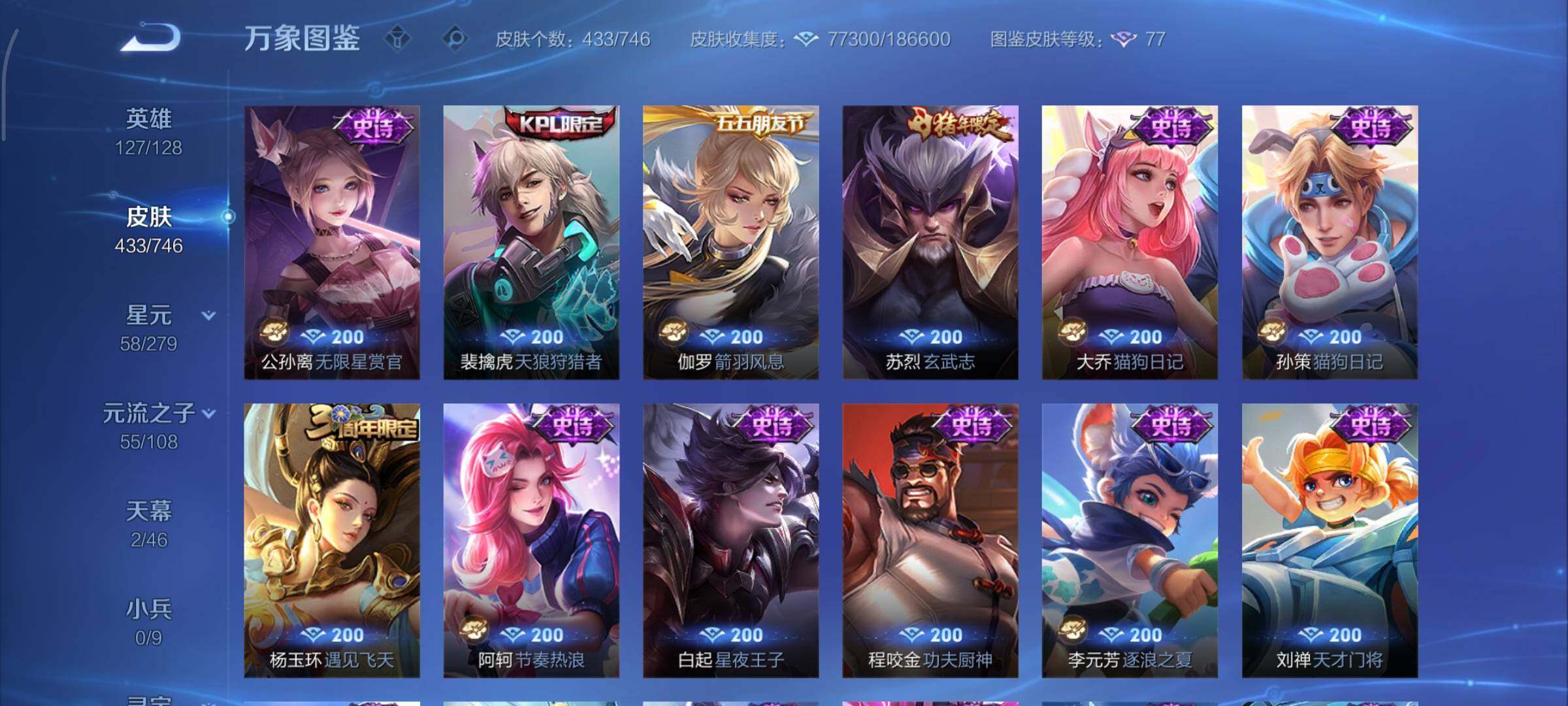 WZCMY3401272王者荣耀账号详情图17 WZCMY3401272王者荣耀账号详情图17