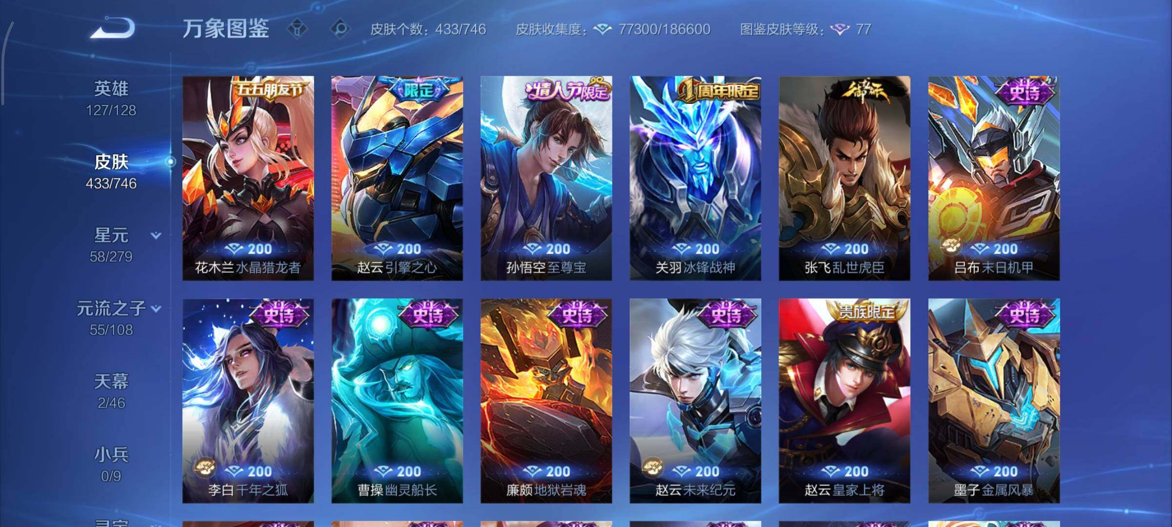 WZCMY3401272王者荣耀账号详情图18 WZCMY3401272王者荣耀账号详情图18