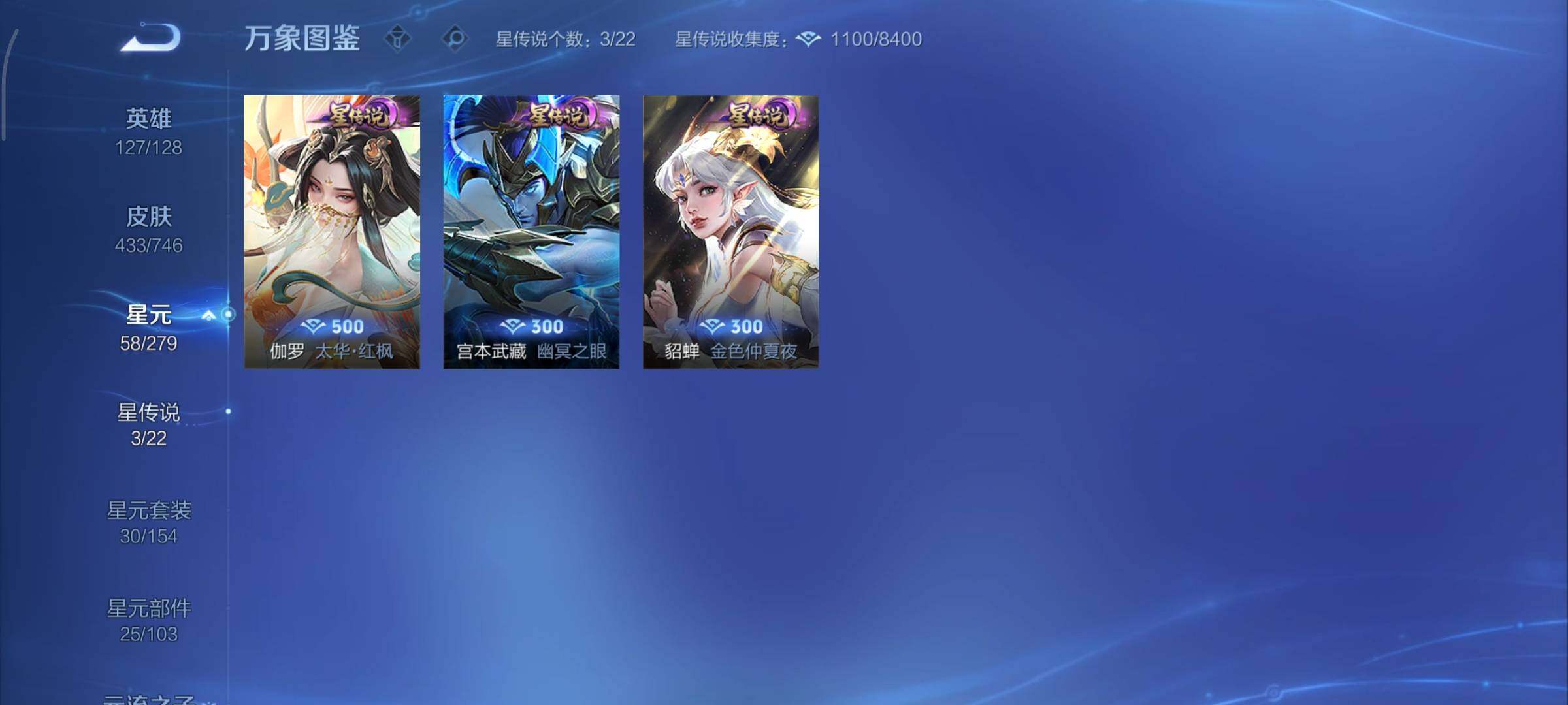 WZCMY3401272王者荣耀账号详情图19 WZCMY3401272王者荣耀账号详情图19