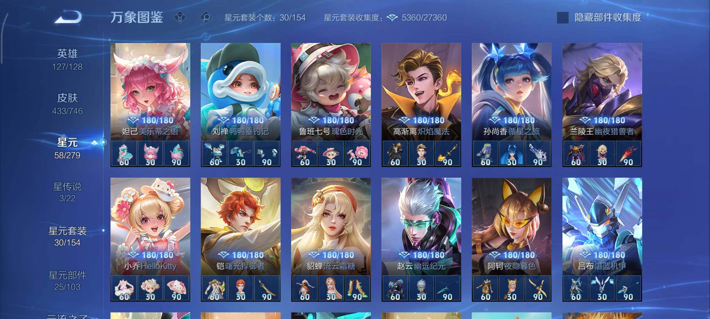 WZCMY3401272王者荣耀账号详情图22 WZCMY3401272王者荣耀账号详情图22