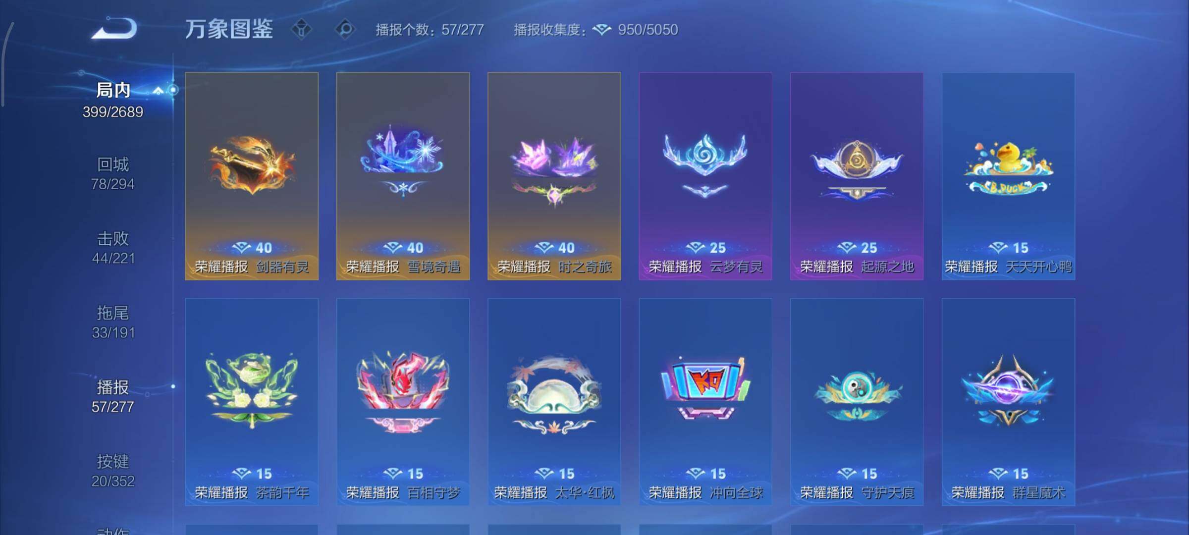 WZCMY3401272王者荣耀账号详情图23 WZCMY3401272王者荣耀账号详情图23