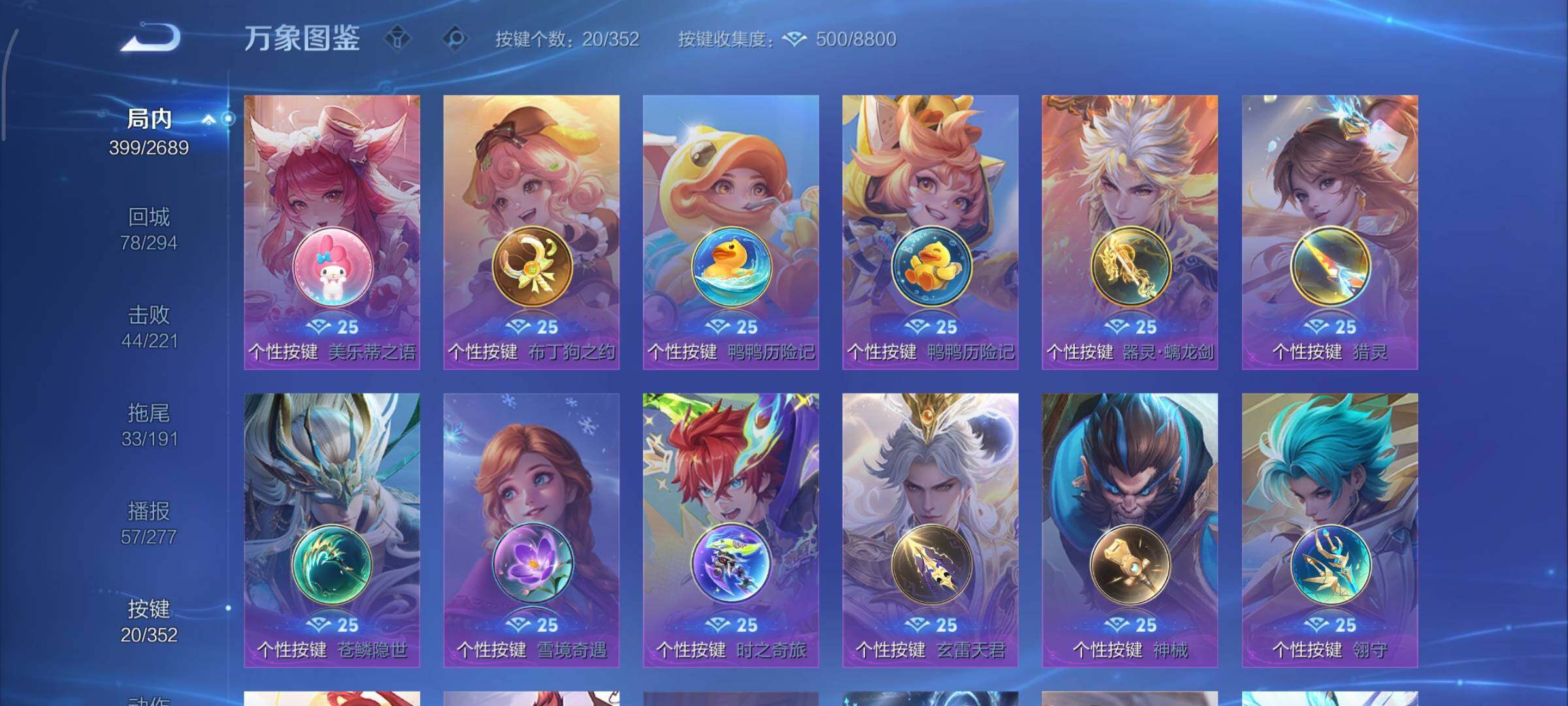 WZCMY3401272王者荣耀账号详情图21 WZCMY3401272王者荣耀账号详情图21