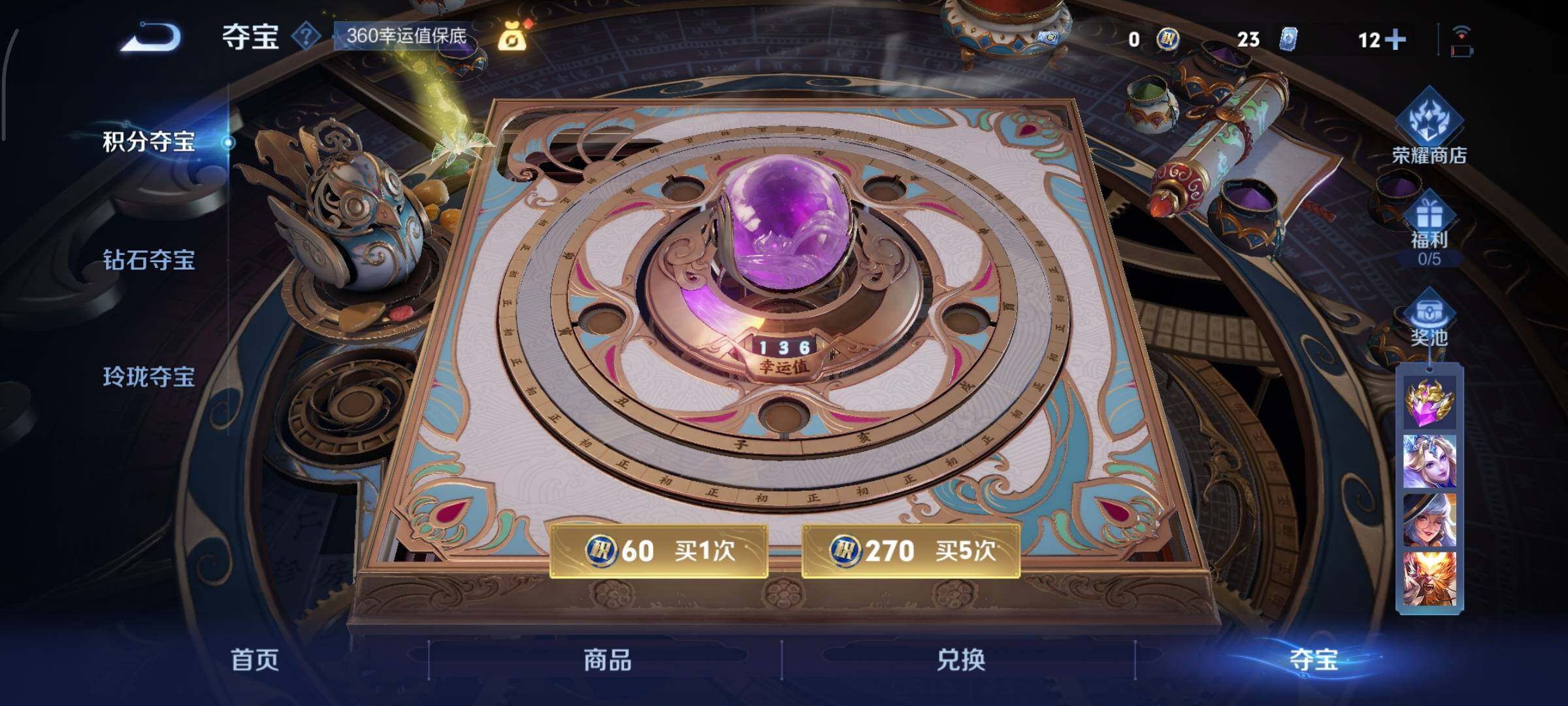 WZCMY3401272王者荣耀账号详情图24 WZCMY3401272王者荣耀账号详情图24