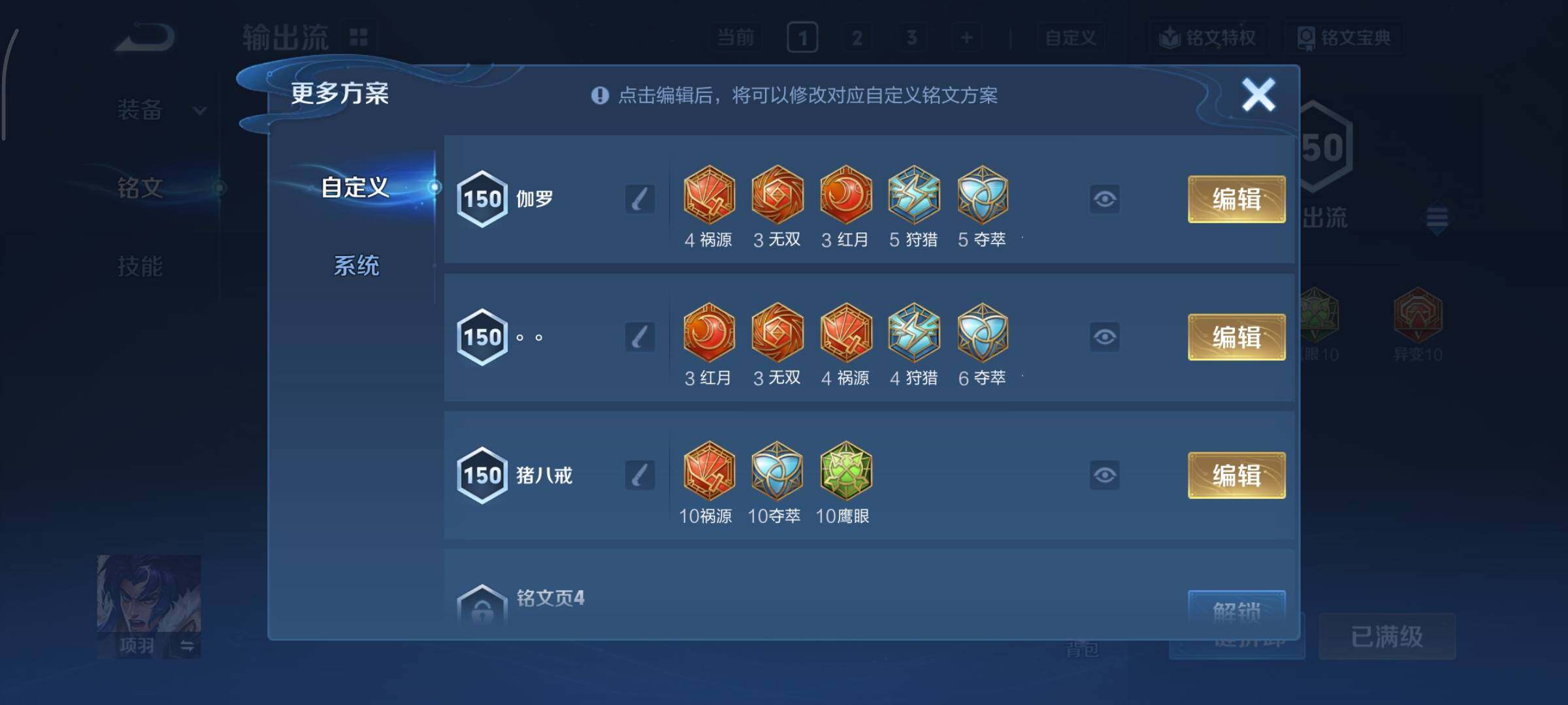 WZCMY3401272王者荣耀账号详情图25 WZCMY3401272王者荣耀账号详情图25