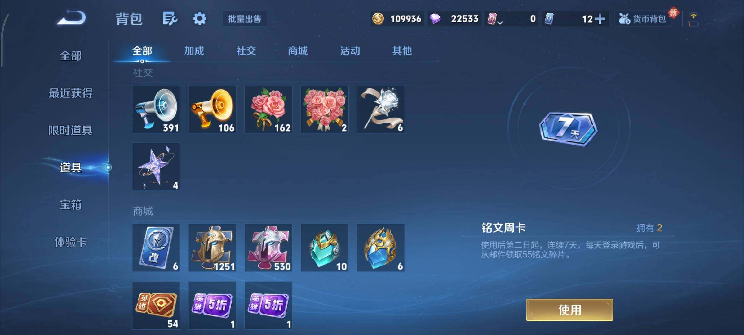 WZCMY3401272王者荣耀账号详情图26 WZCMY3401272王者荣耀账号详情图26