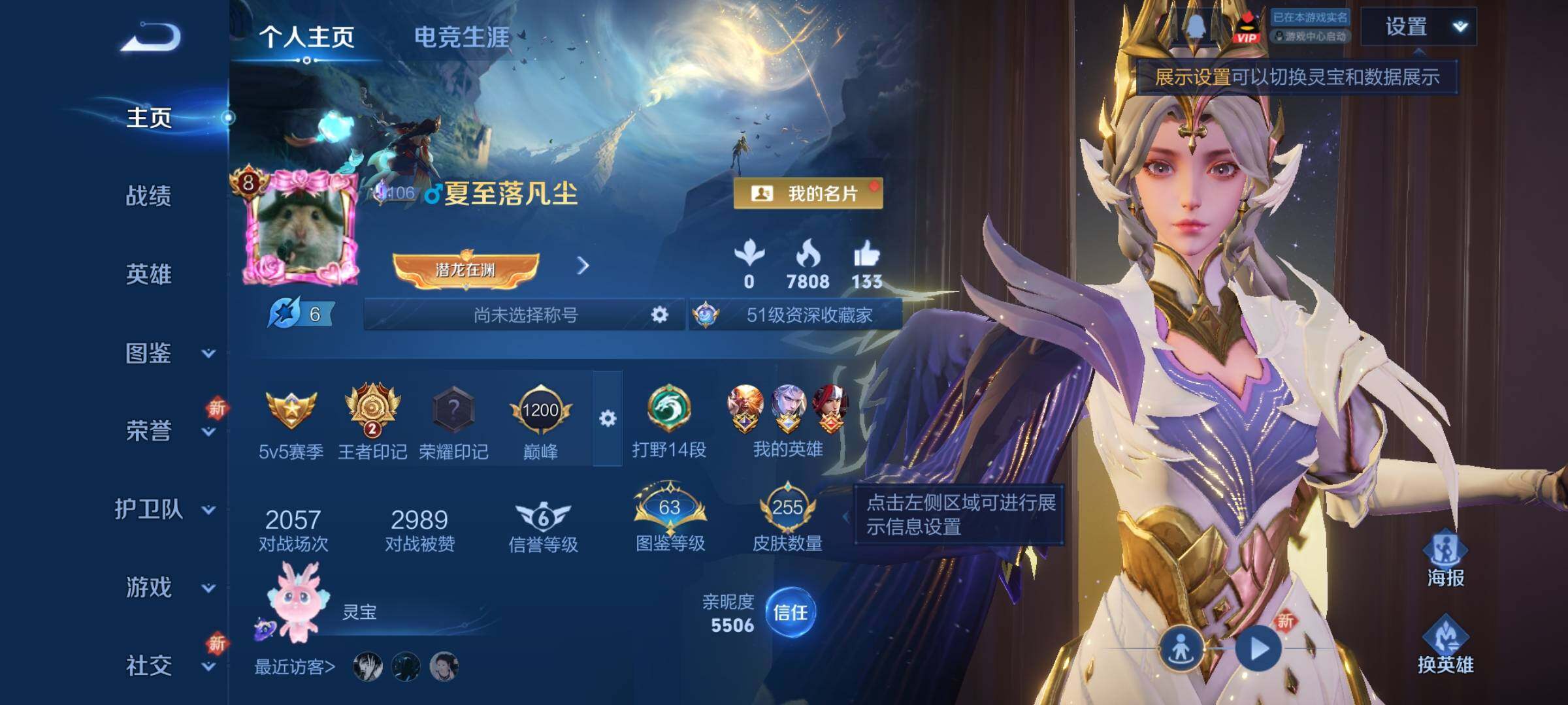 WZCMY3409759王者荣耀账号详情图2