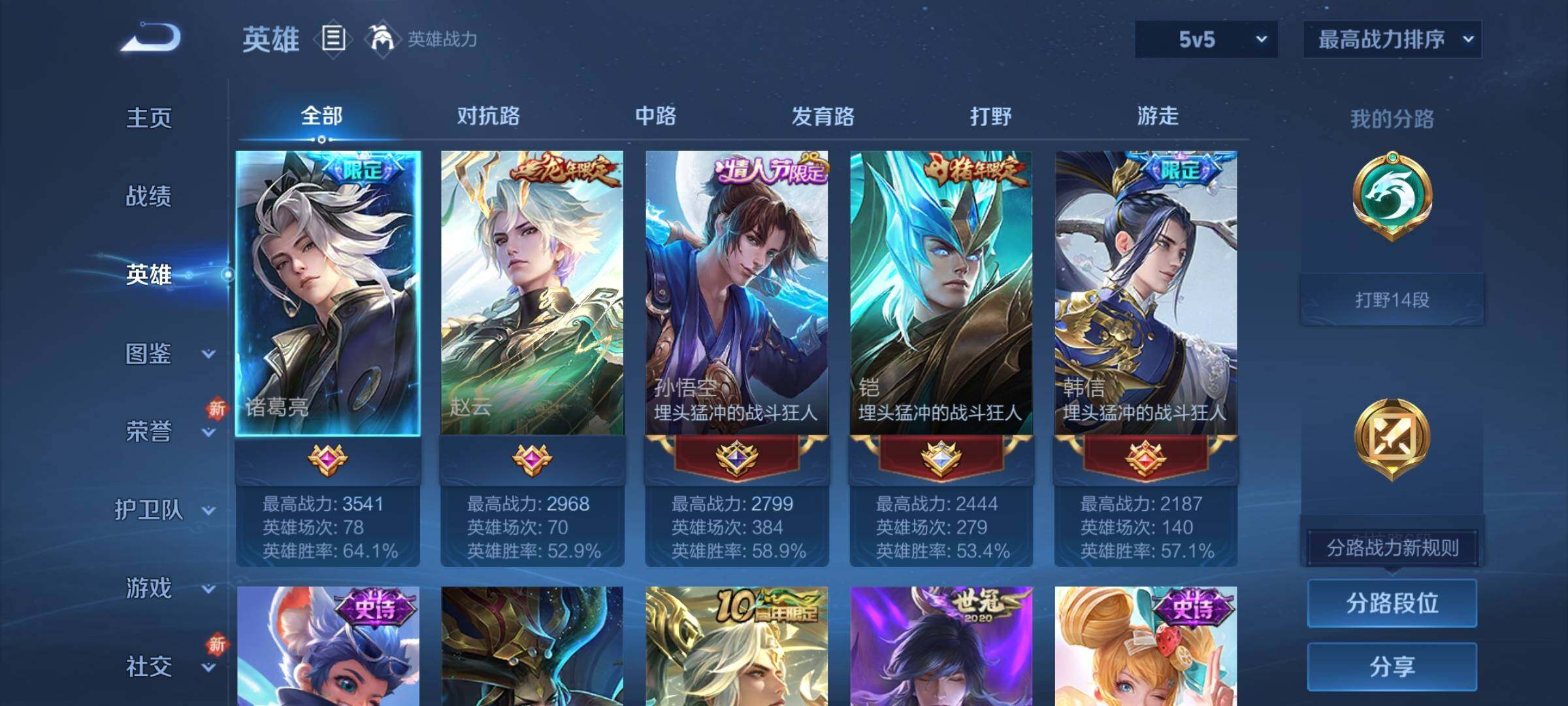 WZCMY3409759王者荣耀账号详情图3