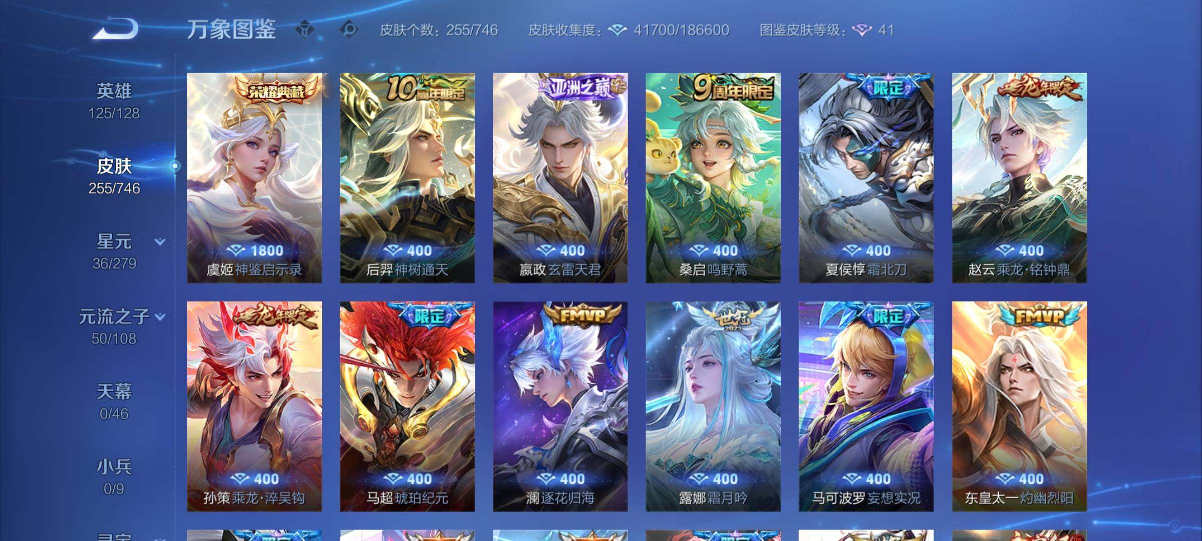 WZCMY3409759王者荣耀账号详情图5