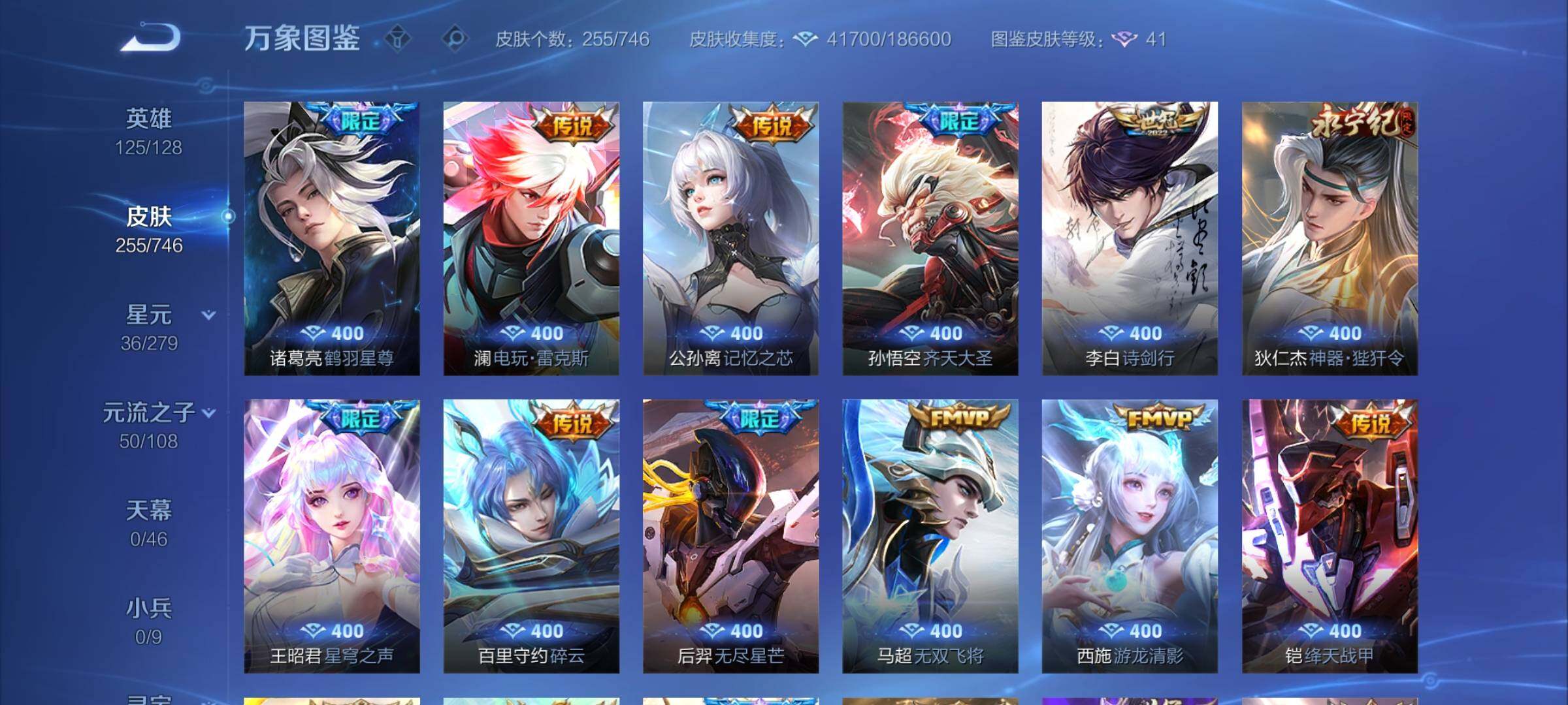 WZCMY3409759王者荣耀账号详情图6