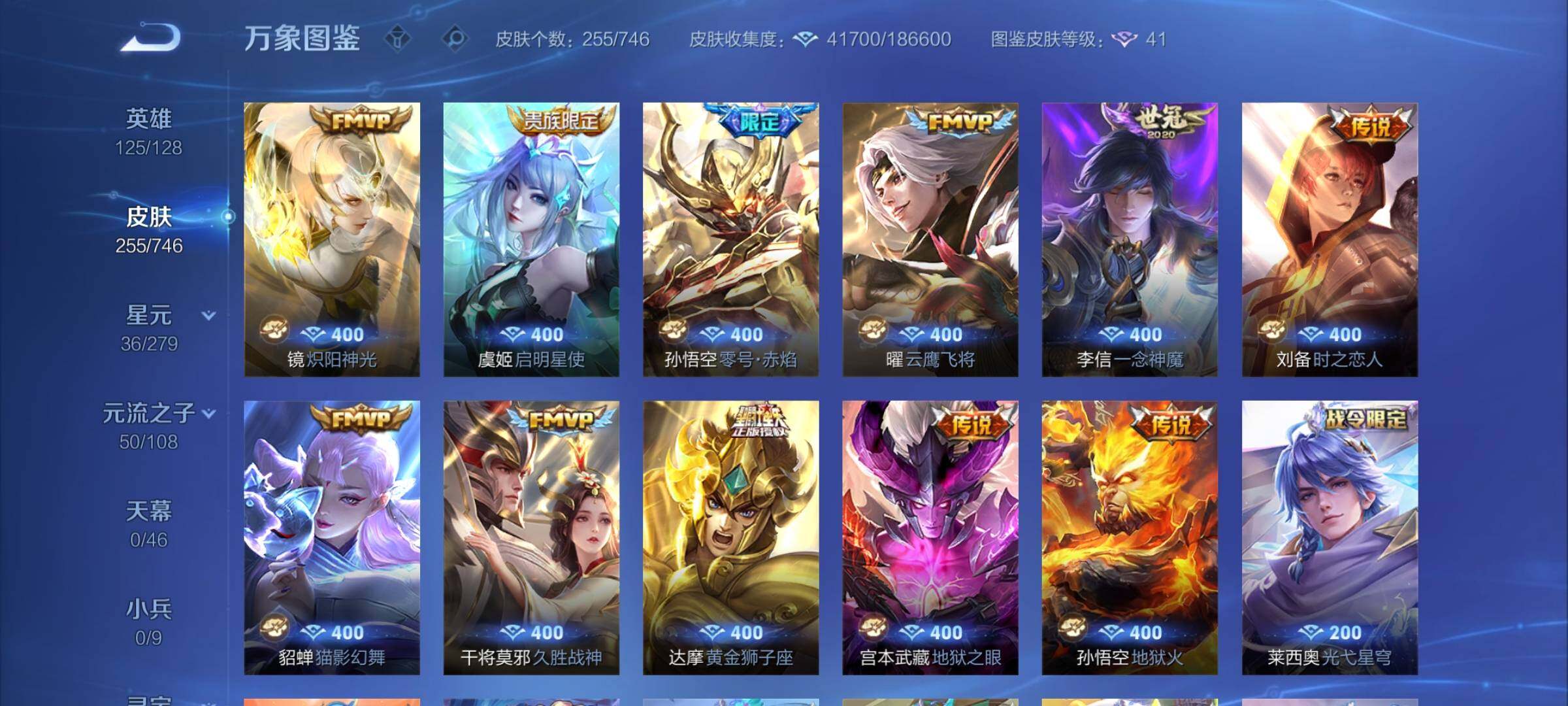 WZCMY3409759王者荣耀账号详情图7