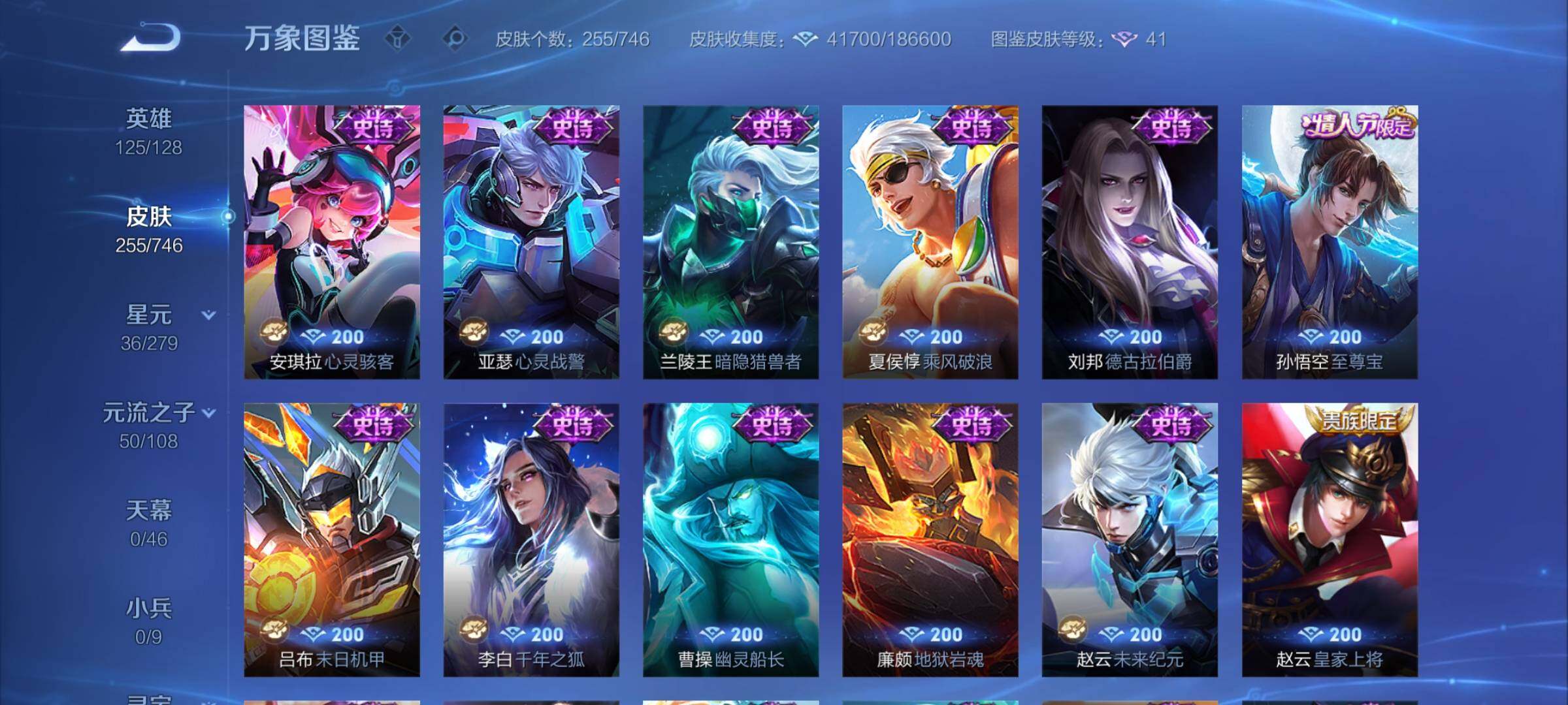 WZCMY3409759王者荣耀账号详情图8