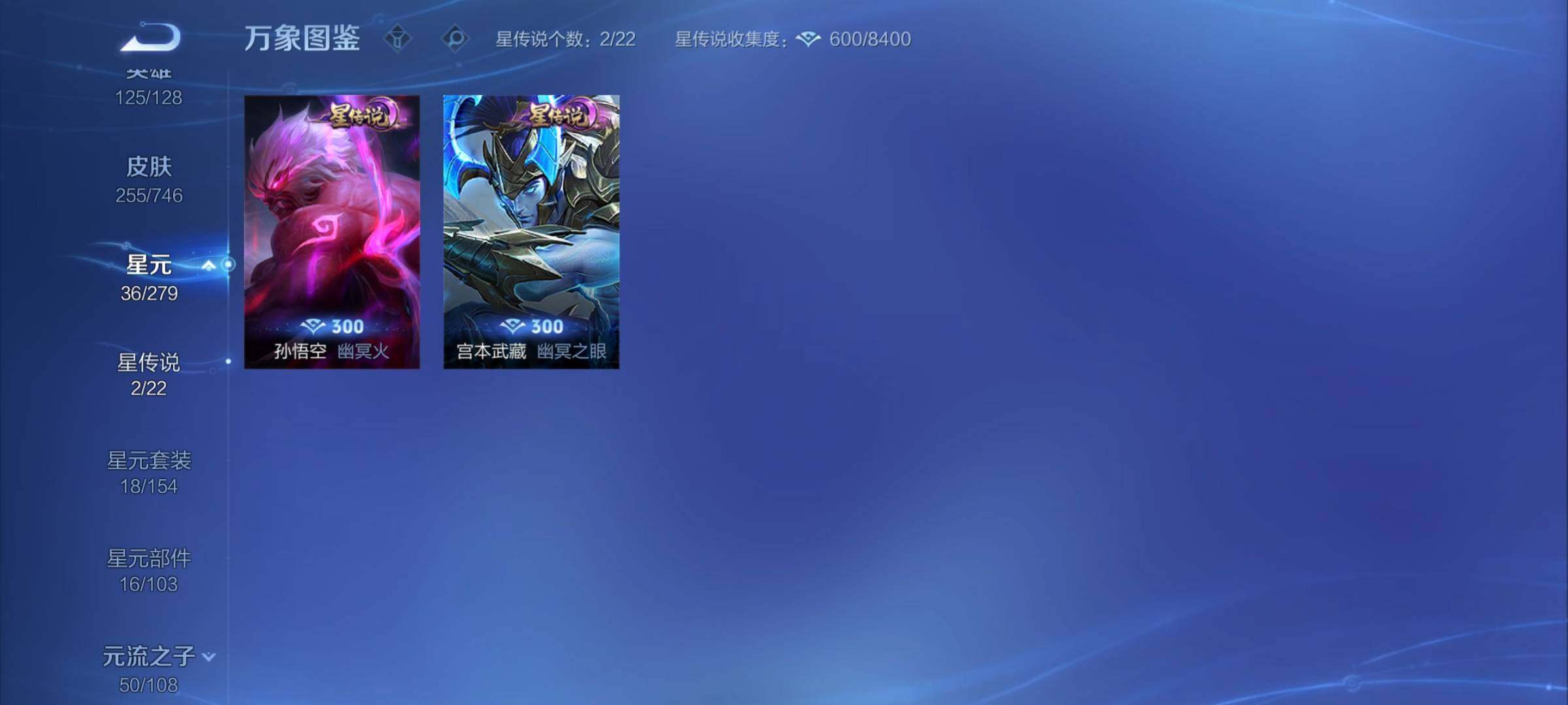 WZCMY3409759王者荣耀账号详情图9