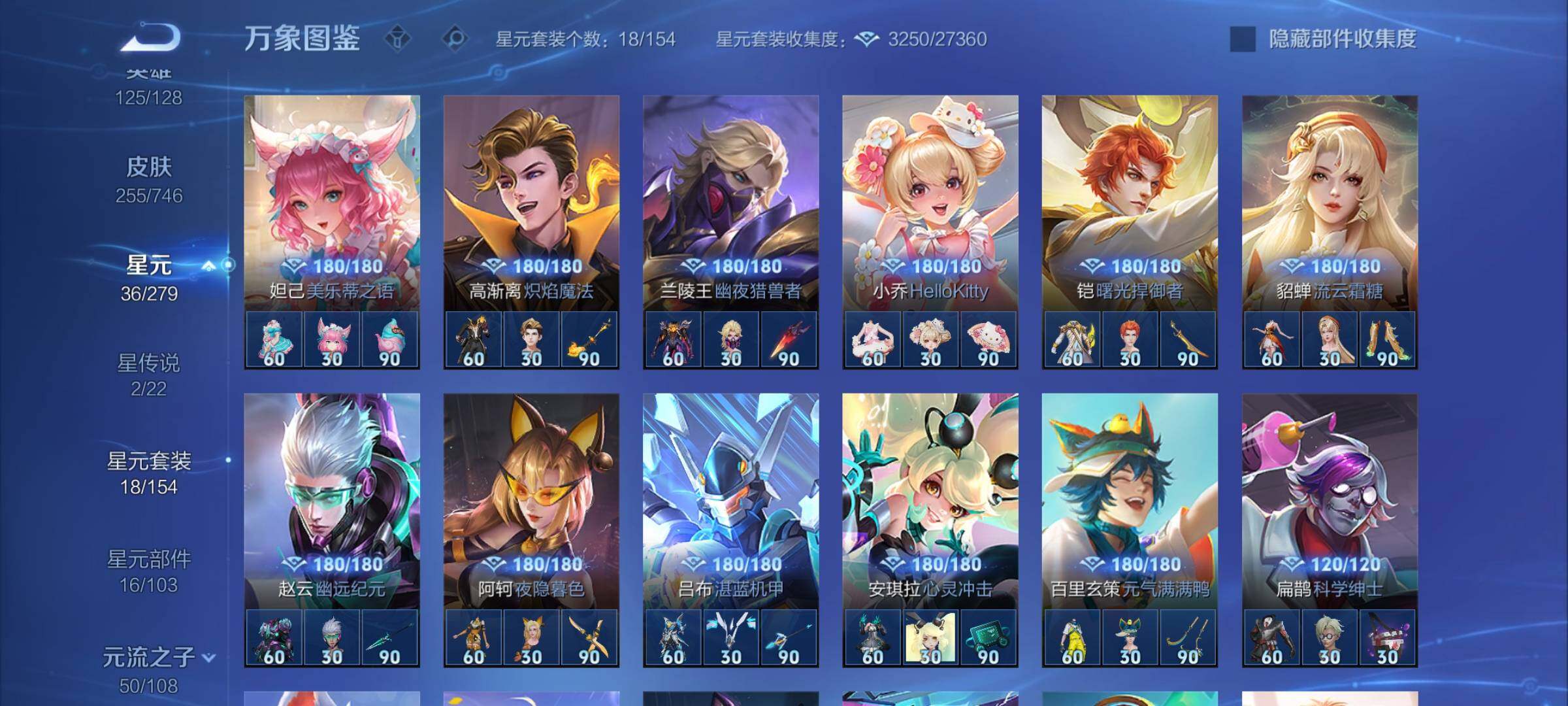 WZCMY3409759王者荣耀账号详情图10