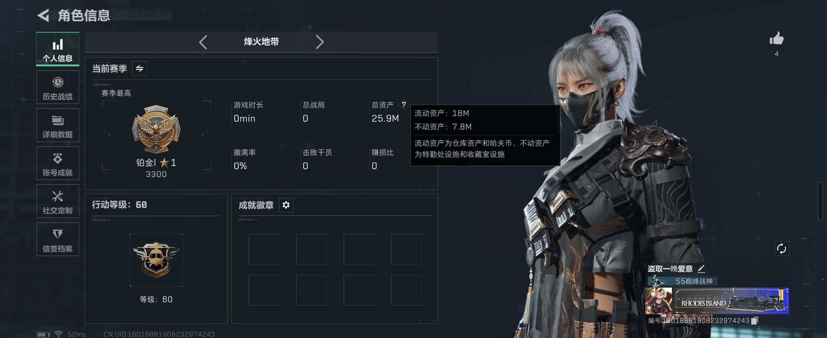 SJZCMW3101221三角洲行动账号详情图3