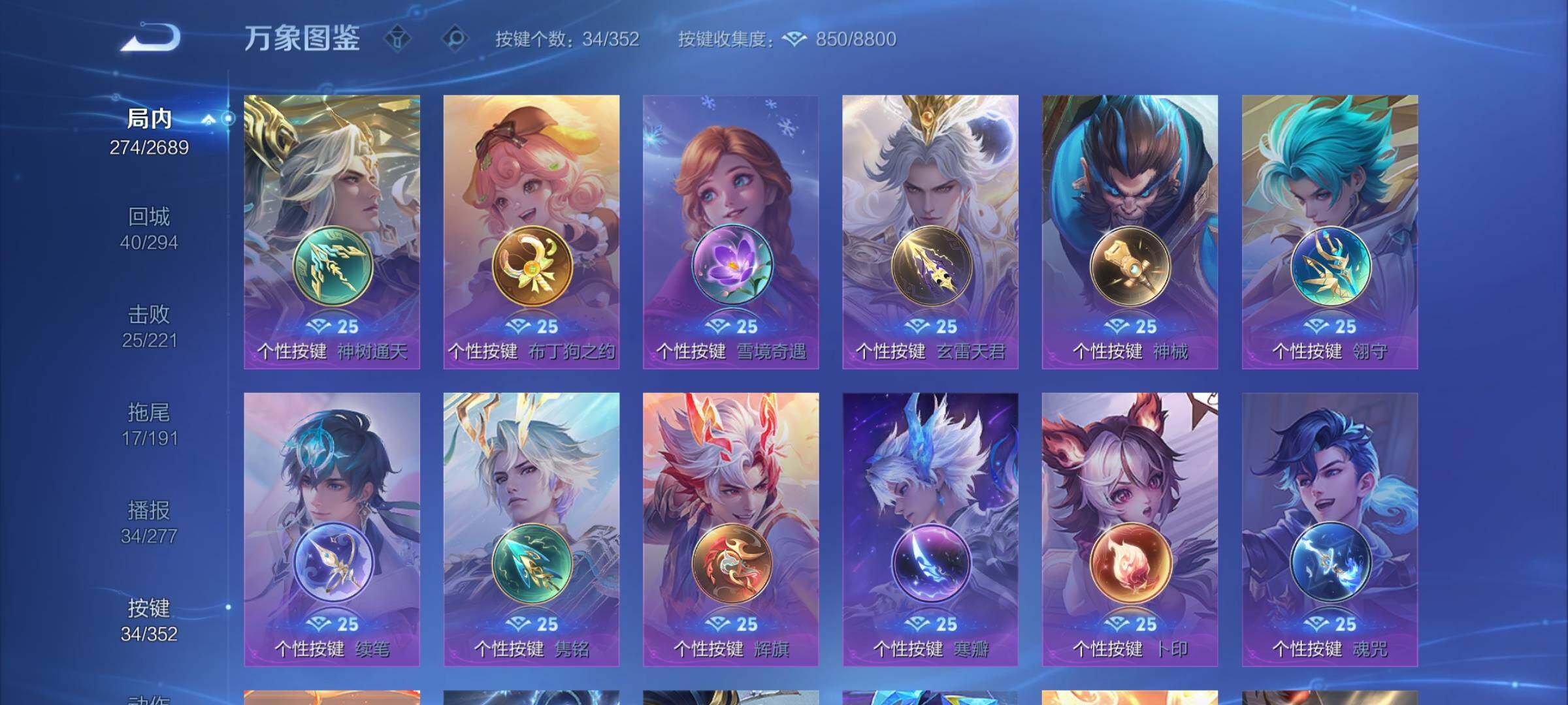 WZCMY3409759王者荣耀账号详情图11