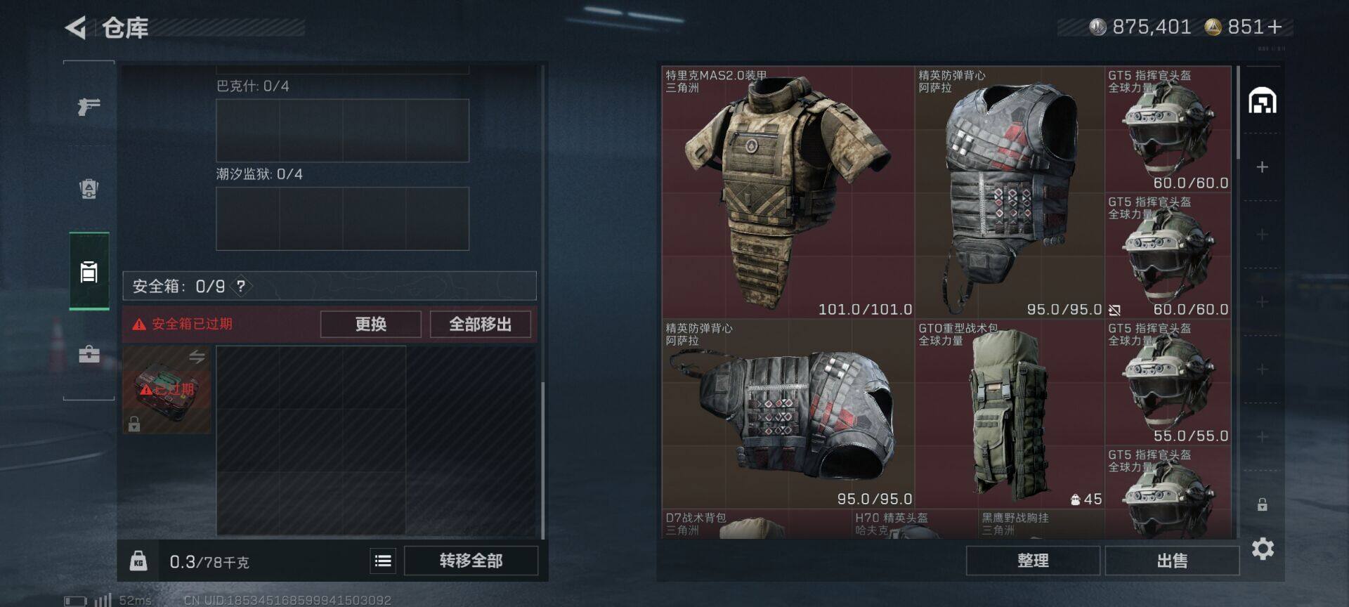 SJZQM374922三角洲行动账号详情图12 SJZQM374922三角洲行动账号详情图12