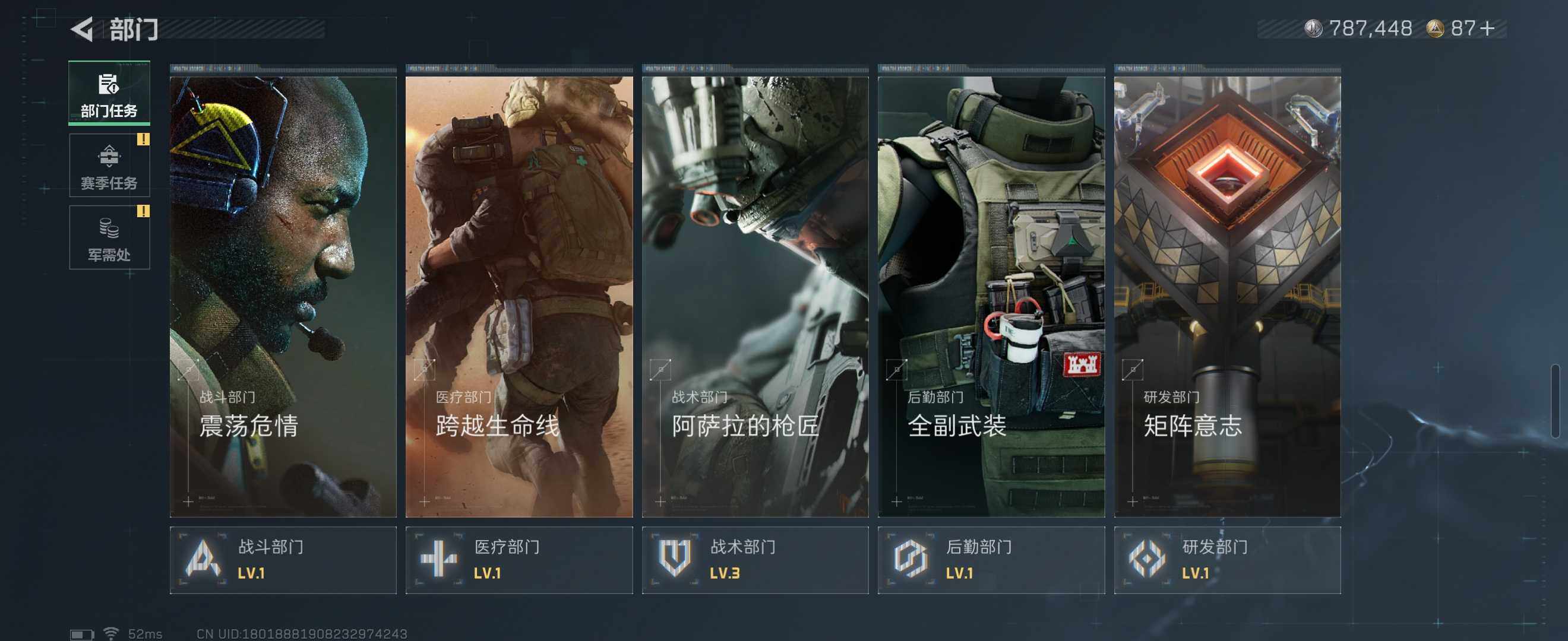 SJZCMW3101221三角洲行动账号详情图5