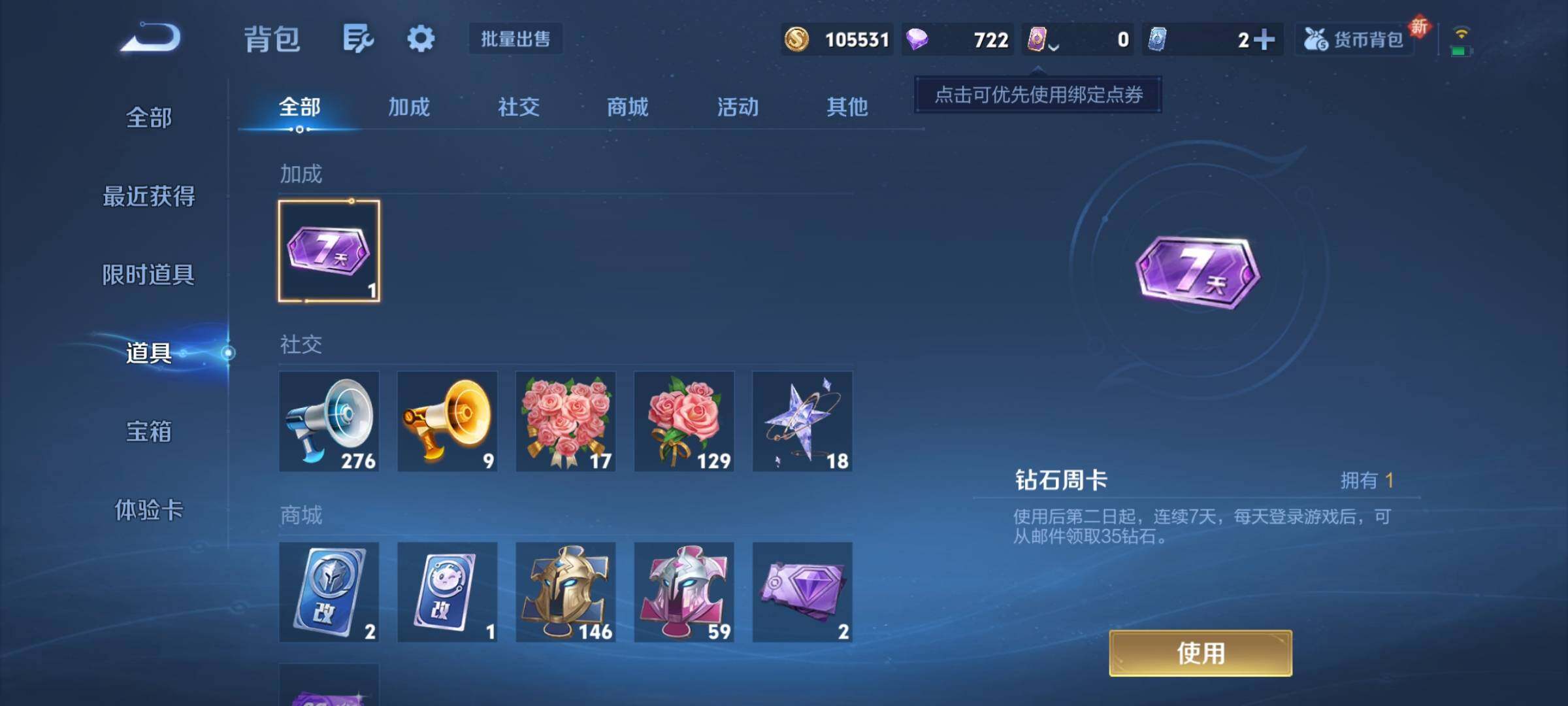 WZCMY3409759王者荣耀账号详情图13