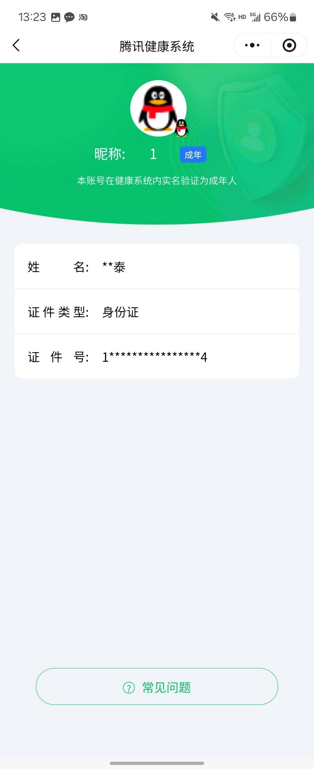 SJZCMW3101221三角洲行动账号详情图7