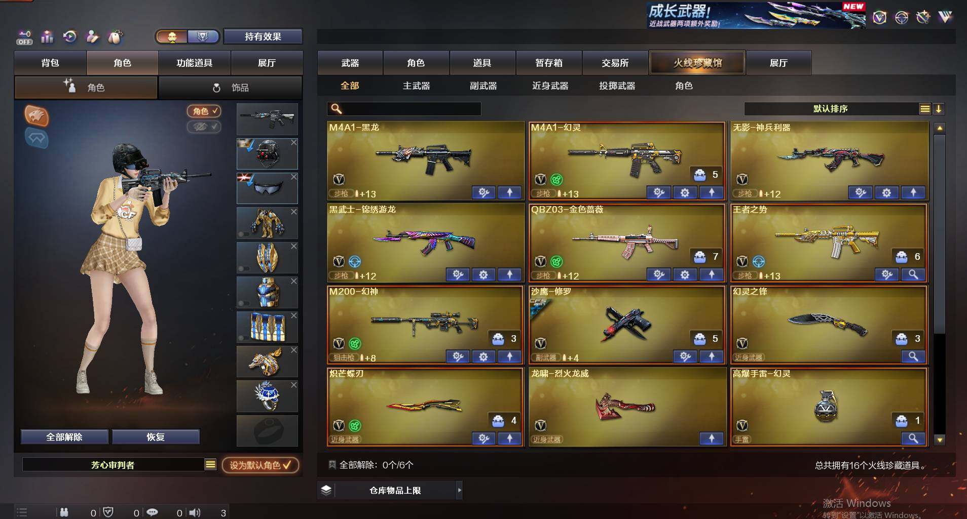 CFEY365046穿越火线账号详情图4 CFEY365046穿越火线账号详情图4