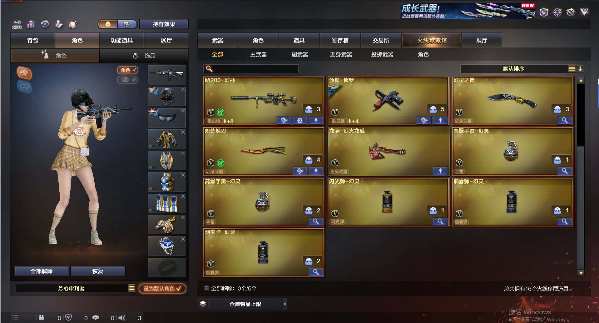 CFEY365046穿越火线账号详情图5 CFEY365046穿越火线账号详情图5