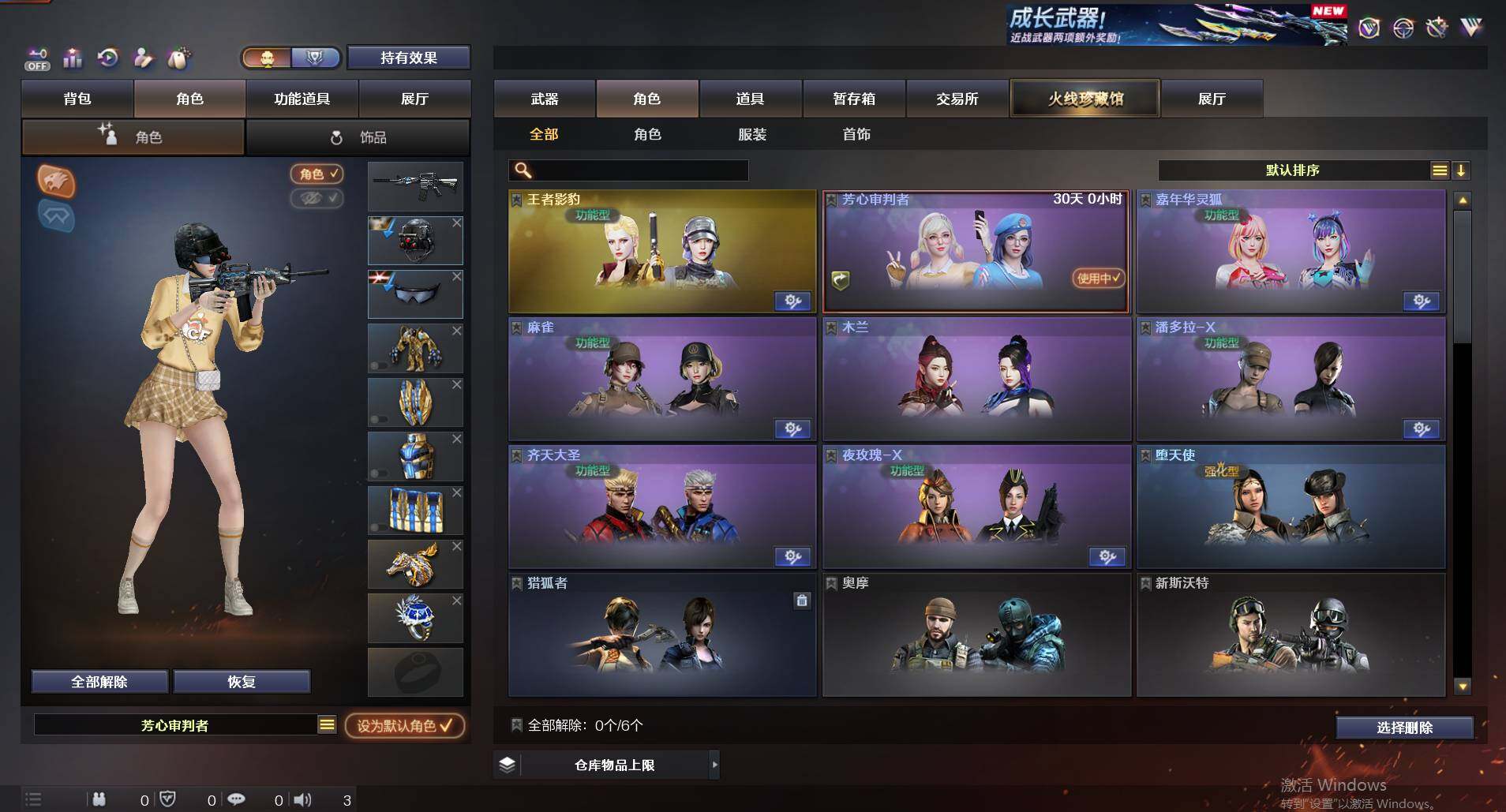 CFEY365046穿越火线账号详情图6 CFEY365046穿越火线账号详情图6