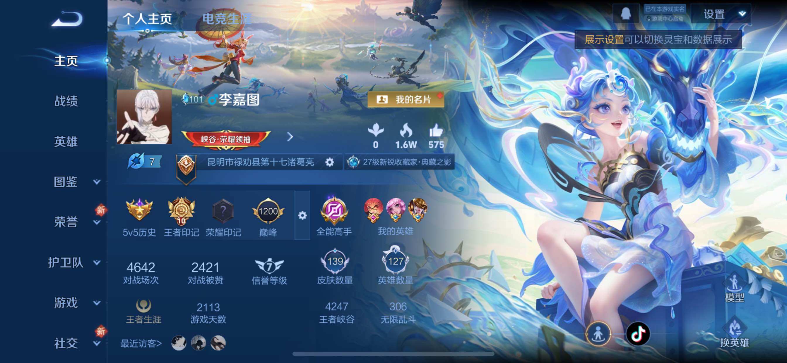 WZCMY3402666王者荣耀账号详情图2